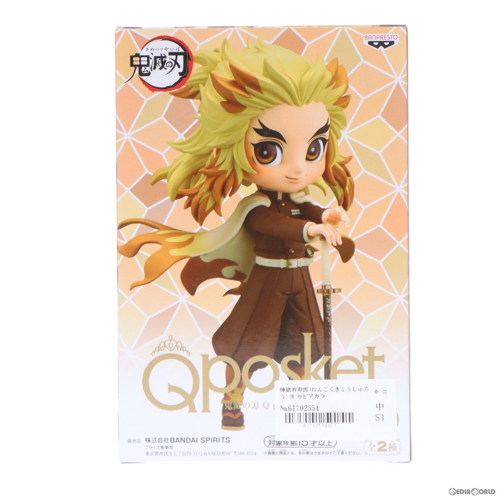 【中古即納】[FIG]煉獄杏寿郎(れんごくきょうじゅろう)(B セピアカラー) 鬼滅の刃 Q posket-煉獄杏寿郎- フィギュア プライズ(82737) バンプレスト(20210131)