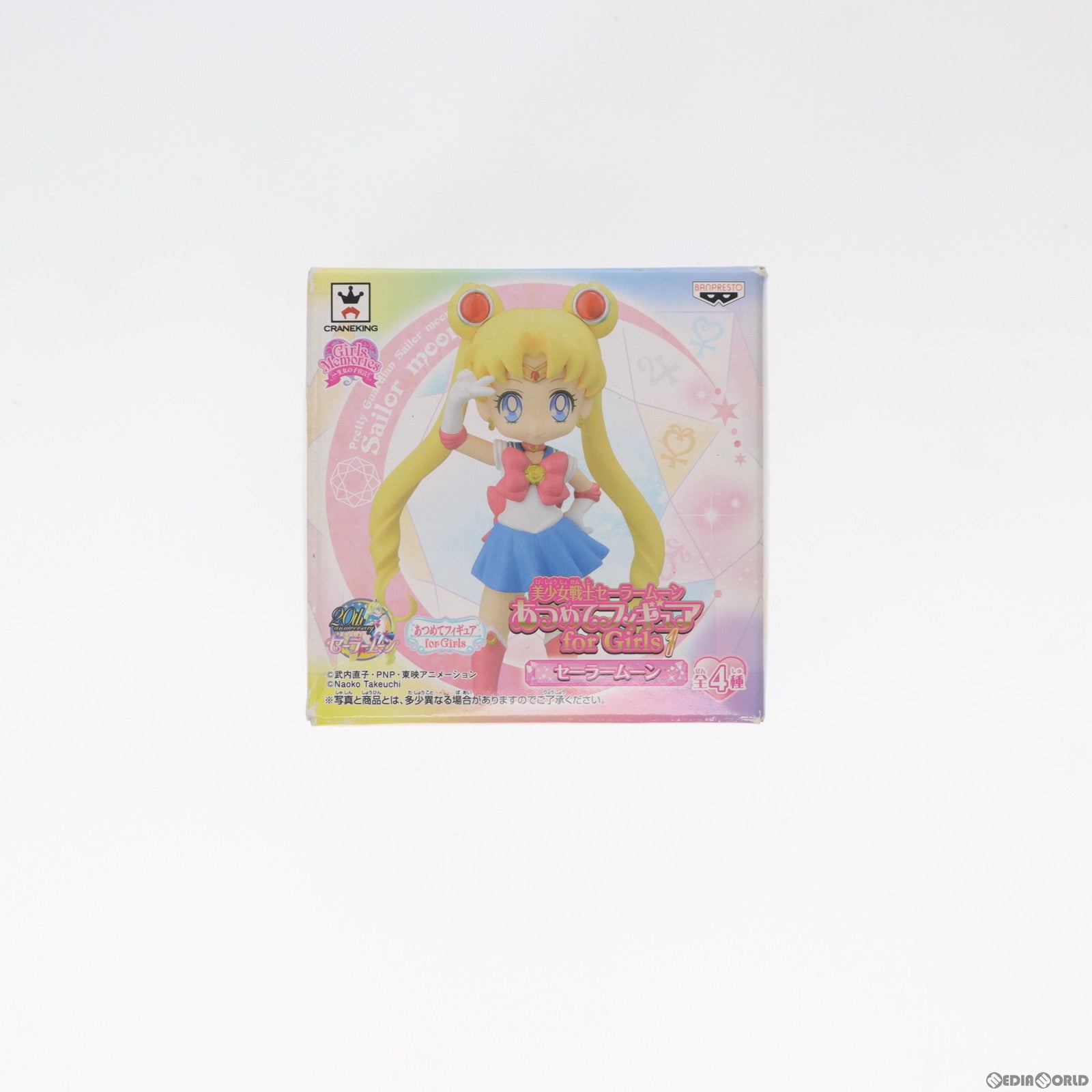 【中古即納】[FIG] セーラームーン 美少女戦士セーラームーン Girls Memories あつめてフィギュア for Girls1 プライズ(48899) バンプレスト(20140430)