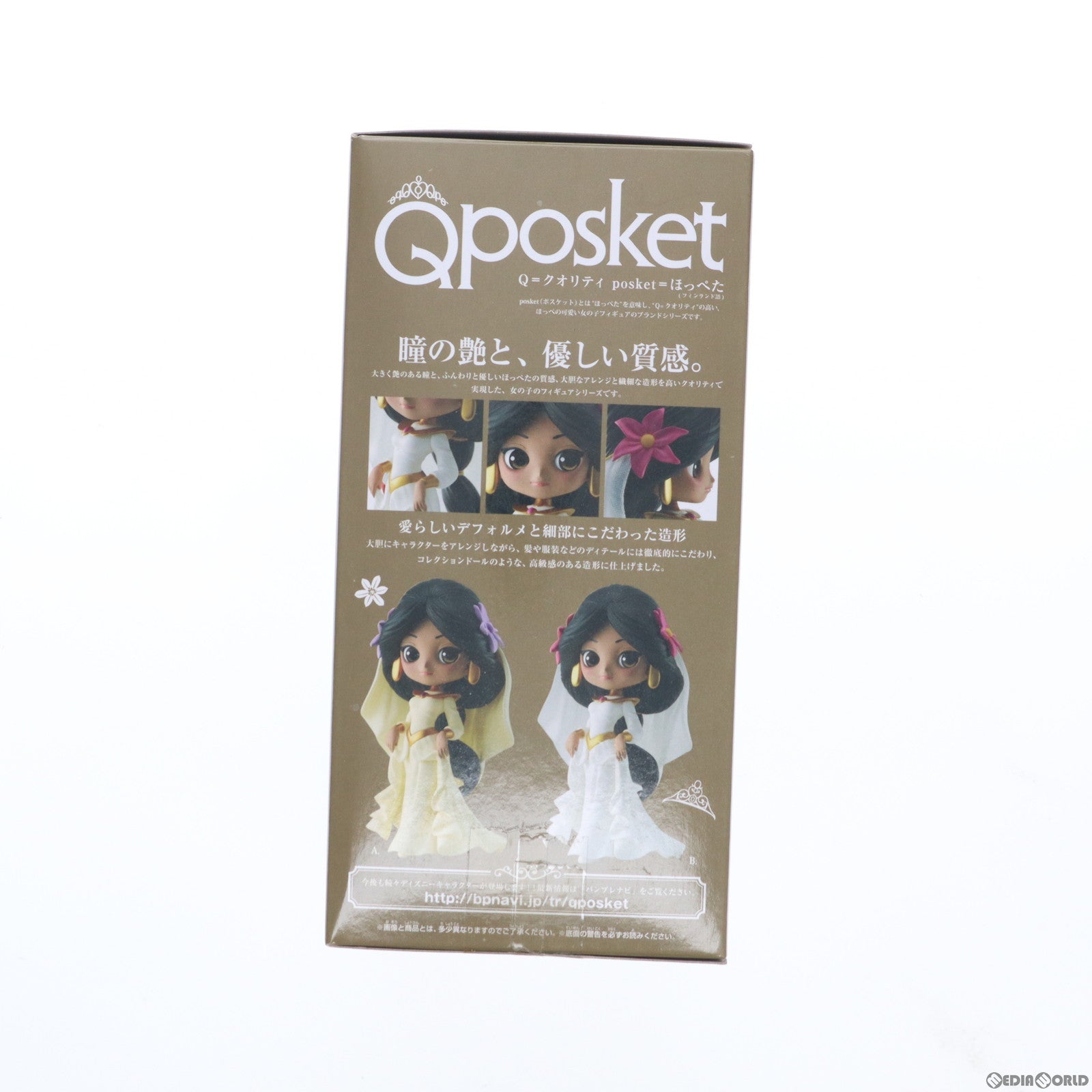 【中古即納】[FIG] ジャスミン(ホワイト) Q posket Disney Characters -Jasmine Dreamy Style- ディズニー アラジン フィギュア プライズ(38402) バンプレスト(20180614)