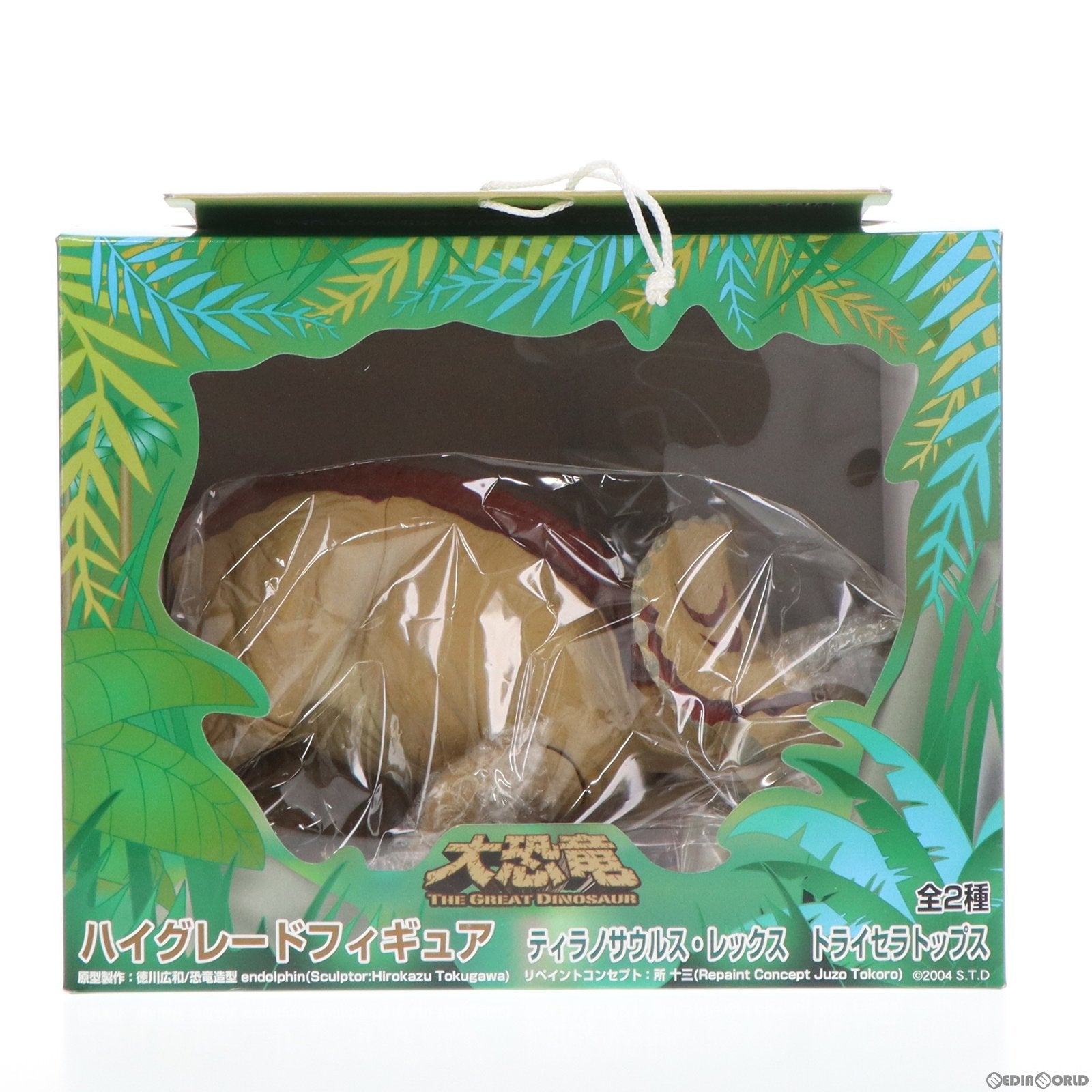 【中古即納】[FIG] トライセラトップス 大恐竜 ハイグレードフィギュア プライズ(13024) セガ(19991231)