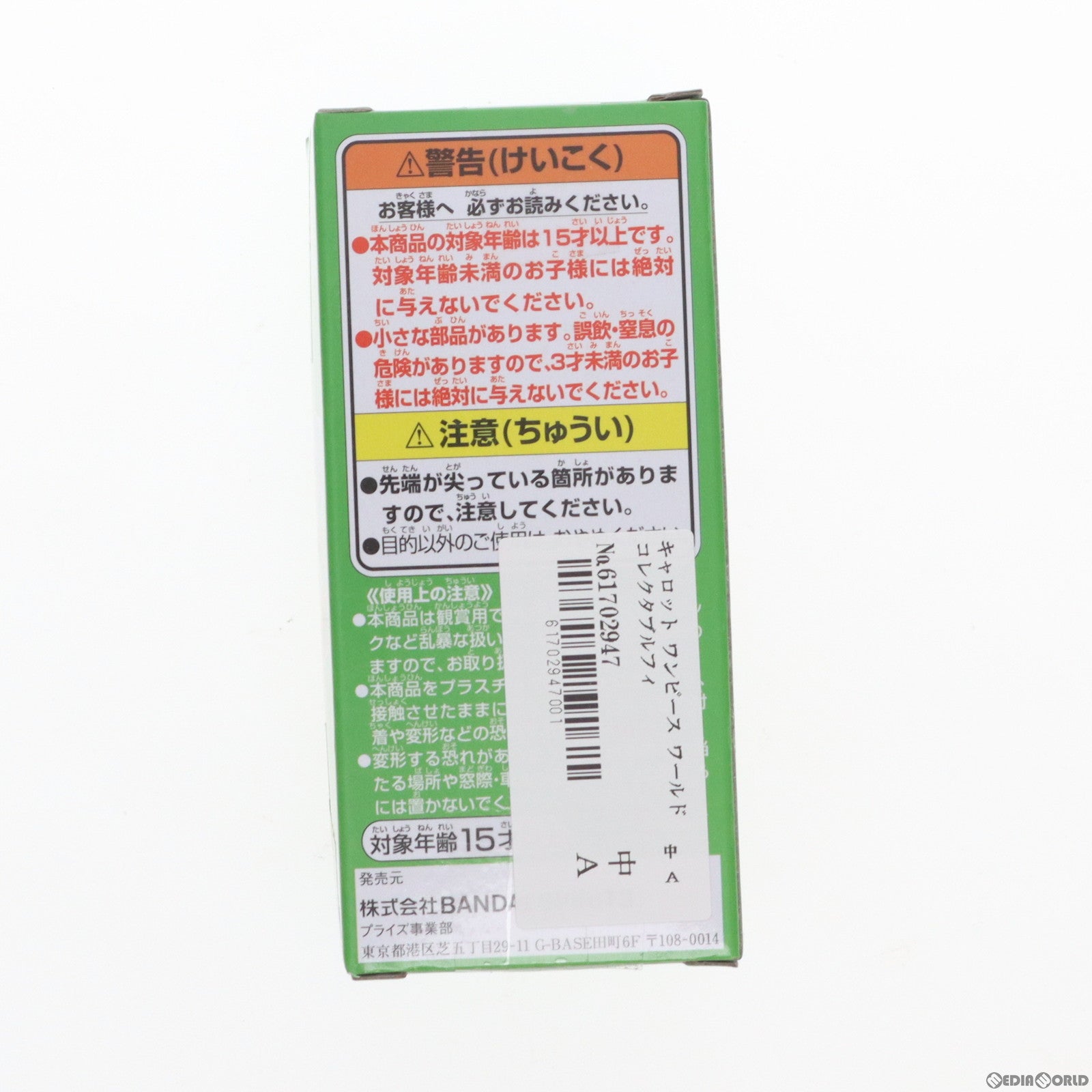 【中古即納】[FIG] キャロット ワンピース ワールドコレクタブルフィギュア-WT100記念 尾田栄一郎描き下ろし 大海賊百景7- ONE PIECE プライズ(2583116) バンプレスト(20220531)