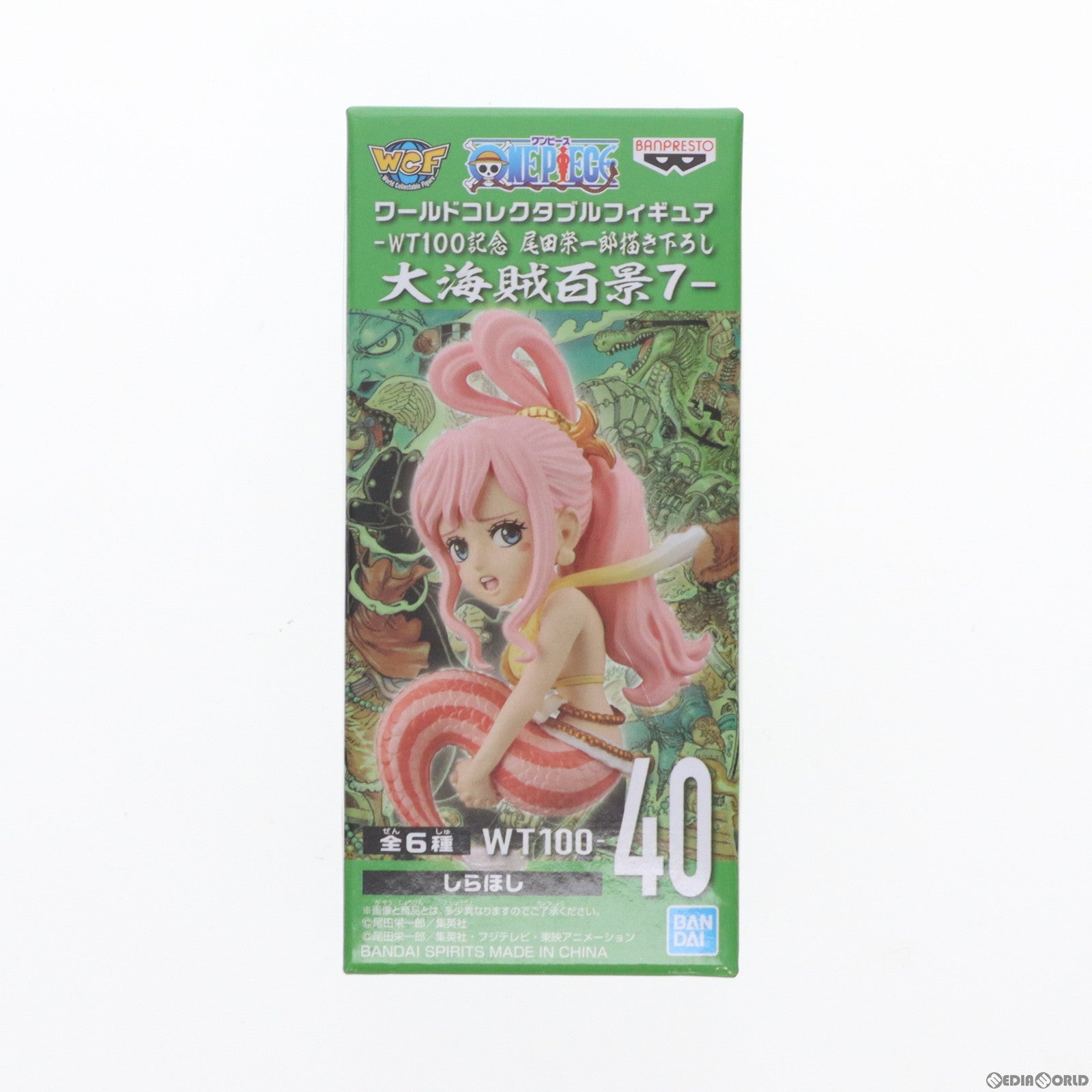 【中古即納】[FIG] しらほし ワンピース ワールドコレクタブルフィギュア-WT100記念 尾田栄一郎描き下ろし 大海賊百景7- ONE PIECE プライズ(2583116) バンプレスト(20220531)