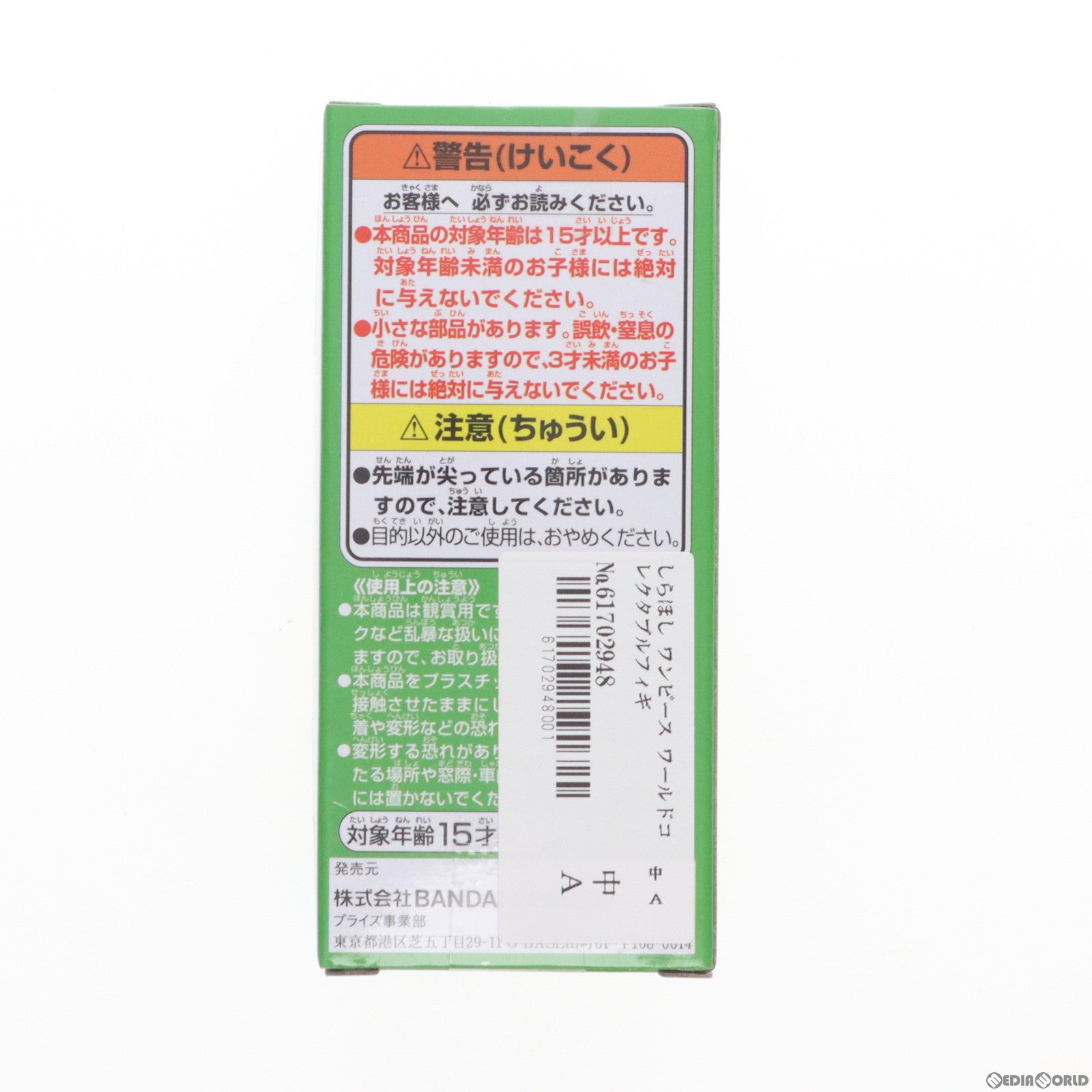 【中古即納】[FIG] しらほし ワンピース ワールドコレクタブルフィギュア-WT100記念 尾田栄一郎描き下ろし 大海賊百景7- ONE PIECE プライズ(2583116) バンプレスト(20220531)