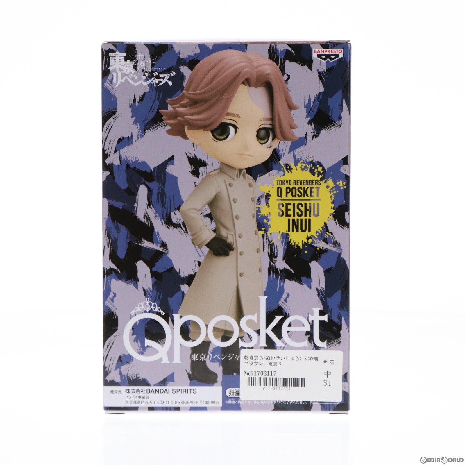 【中古即納】[FIG] 乾青宗(いぬいせいしゅう) B(衣装ブラウン) 東京リベンジャーズ Q posket-乾青宗- フィギュア プライズ(2626071) バンプレスト(20230420)