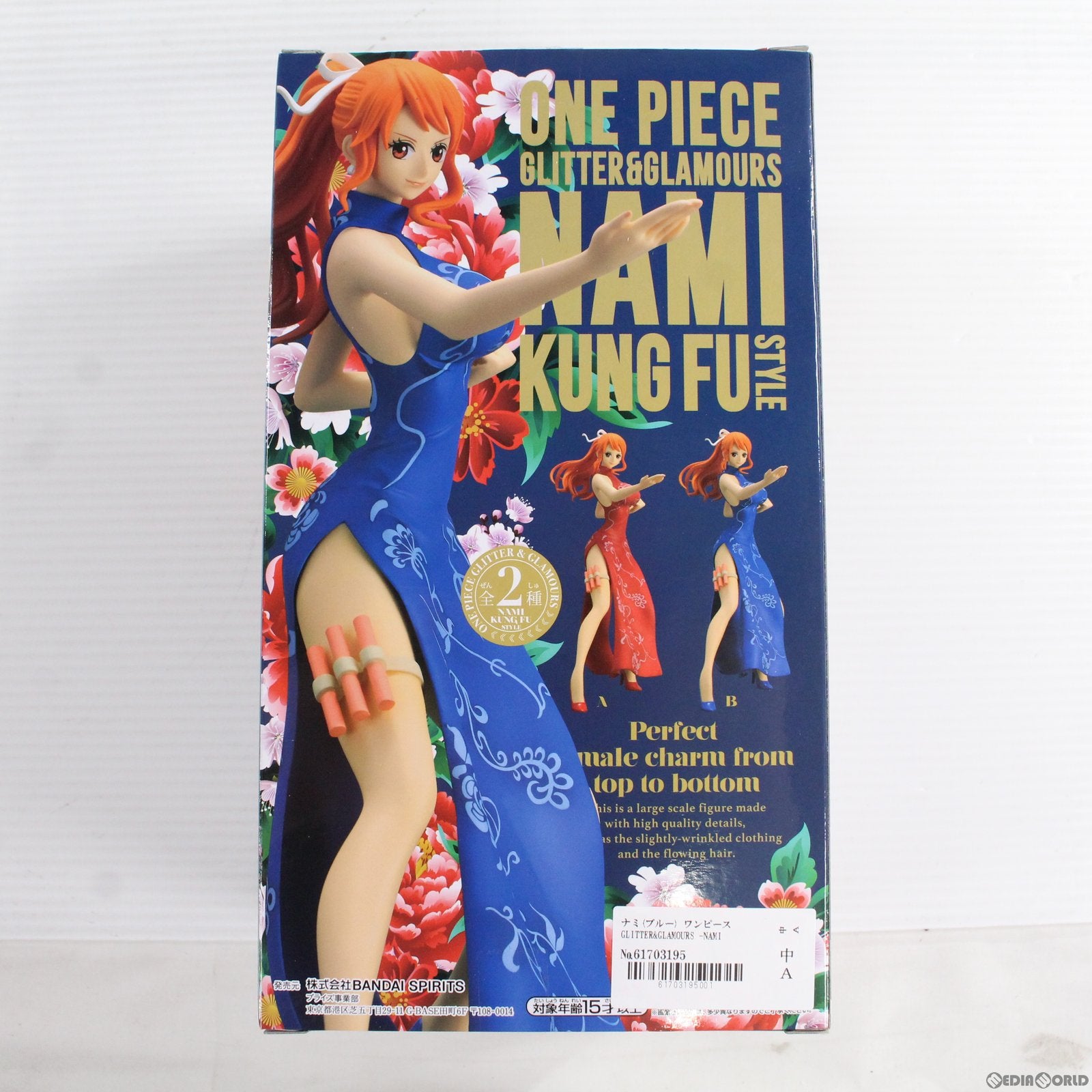 【中古即納】[FIG]ナミ(ブルー) ワンピース GLITTER&GLAMOURS -NAMI KUNG FU STYLE- ONE PIECE フィギュア プライズ(2524883) バンプレスト(20210430)