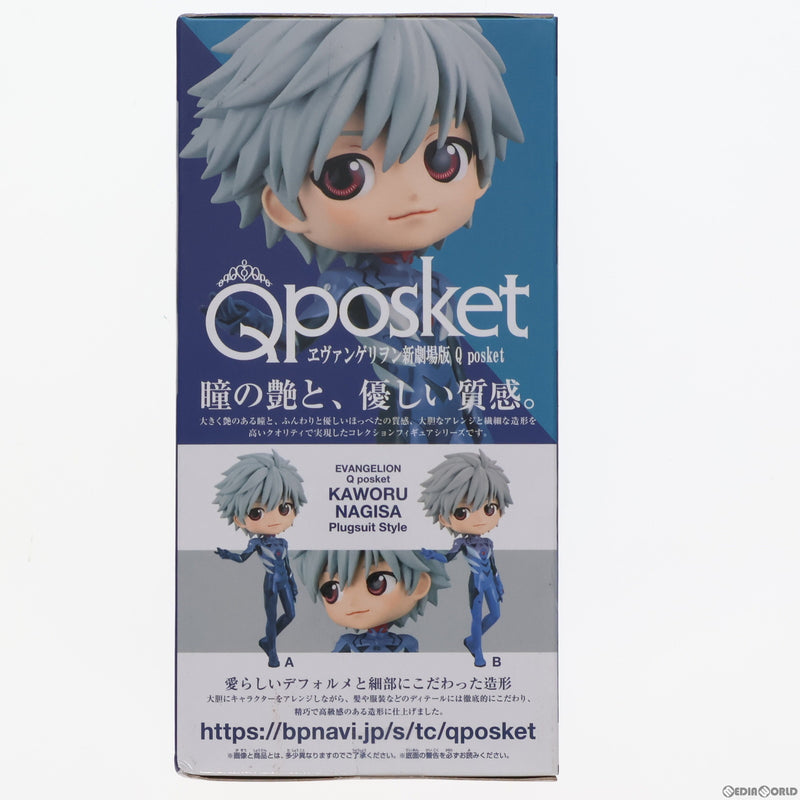 中古即納】[FIG]渚カヲル A(パープル) ヱヴァンゲリヲン新劇場版 Q