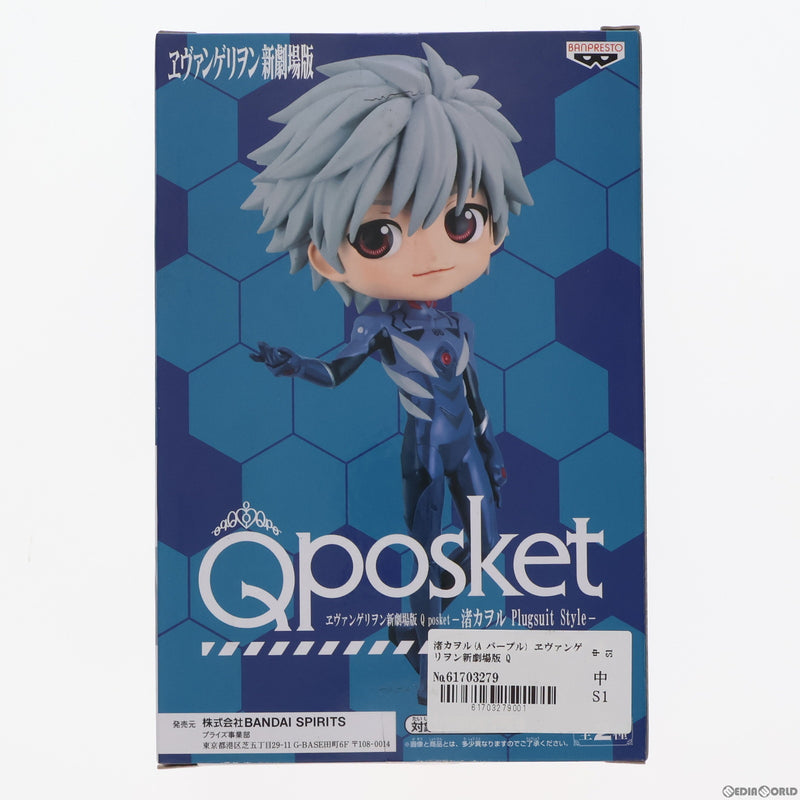 中古即納】[FIG]渚カヲル A(パープル) ヱヴァンゲリヲン新劇場版 Q