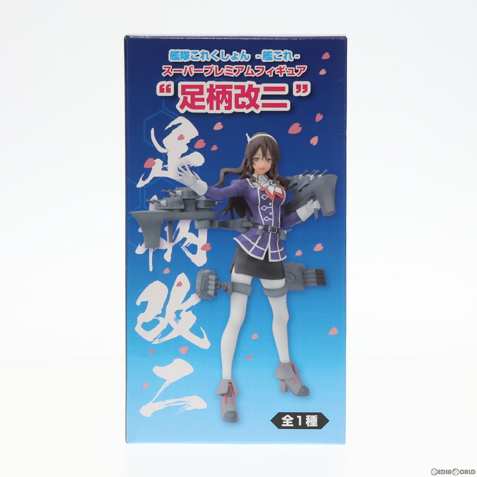 【中古即納】[FIG] 足柄改二(あしがらかいに) スーパープレミアムフィギュア 艦隊これくしょん -艦これ- プライズ(1016849) セガ(20160930)