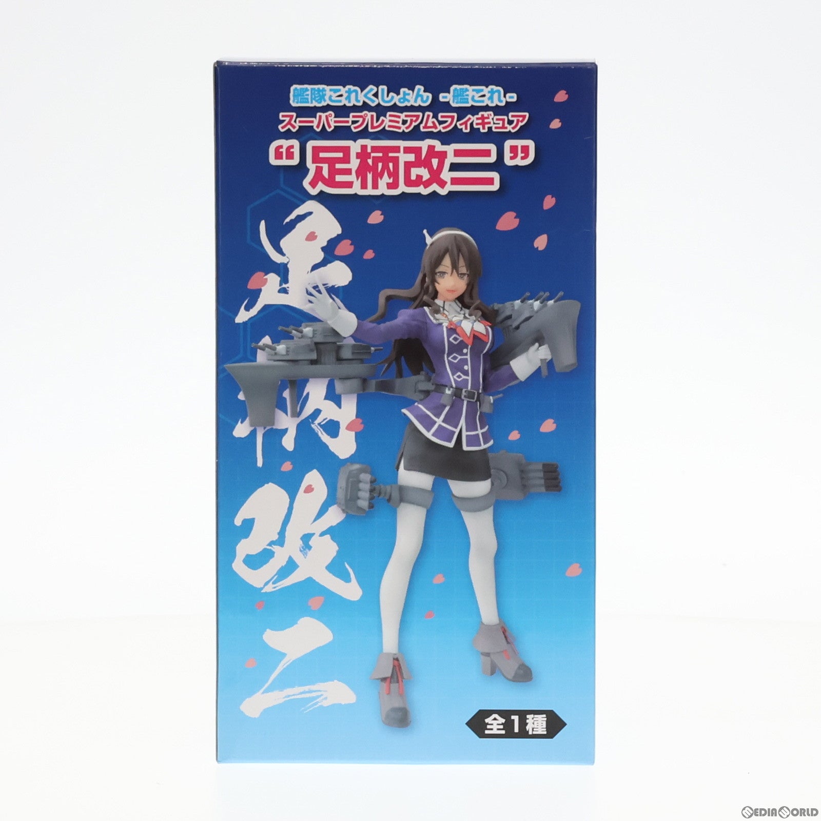 【中古即納】[FIG]足柄改二(あしがらかいに) スーパープレミアムフィギュア 艦隊これくしょん -艦これ- プライズ(1016849) セガ(20160930)