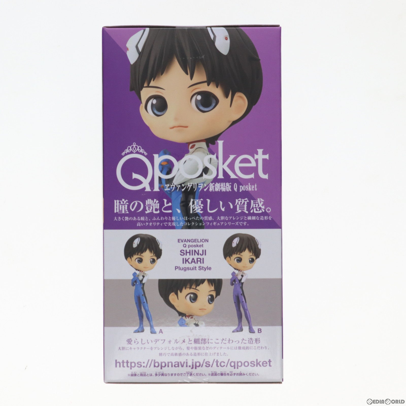 【中古即納】[FIG] 碇シンジ A(ブルー) ヱヴァンゲリヲン新劇場版 Q posket-碇シンジ Plugsuit Style- フィギュア プライズ(2551336) バンプレスト(20220220)