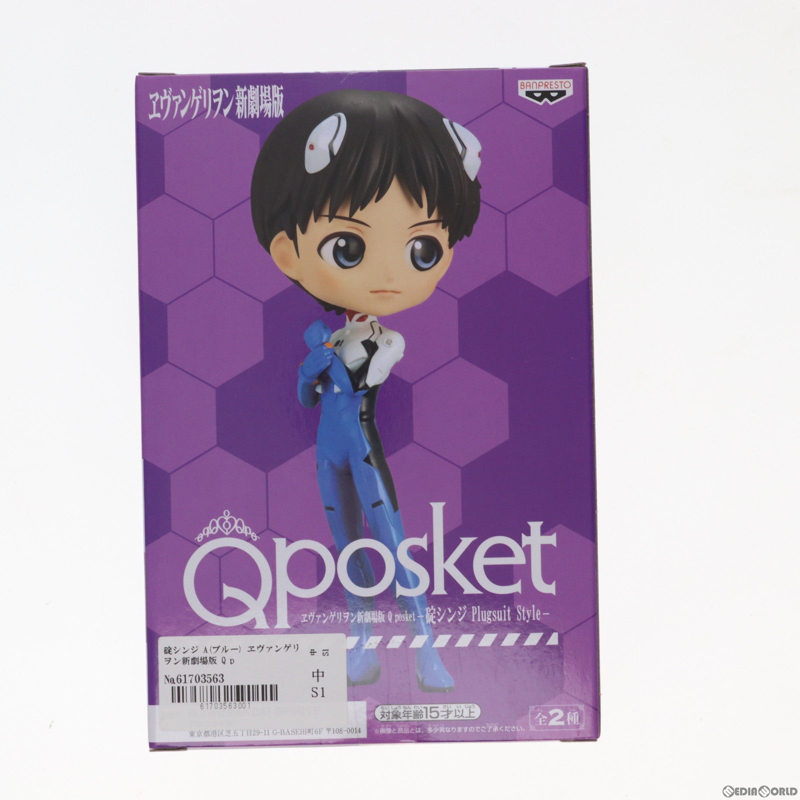 【中古即納】[FIG] 碇シンジ A(ブルー) ヱヴァンゲリヲン新劇場版 Q posket-碇シンジ Plugsuit Style- フィギュア プライズ(2551336) バンプレスト(20220220)
