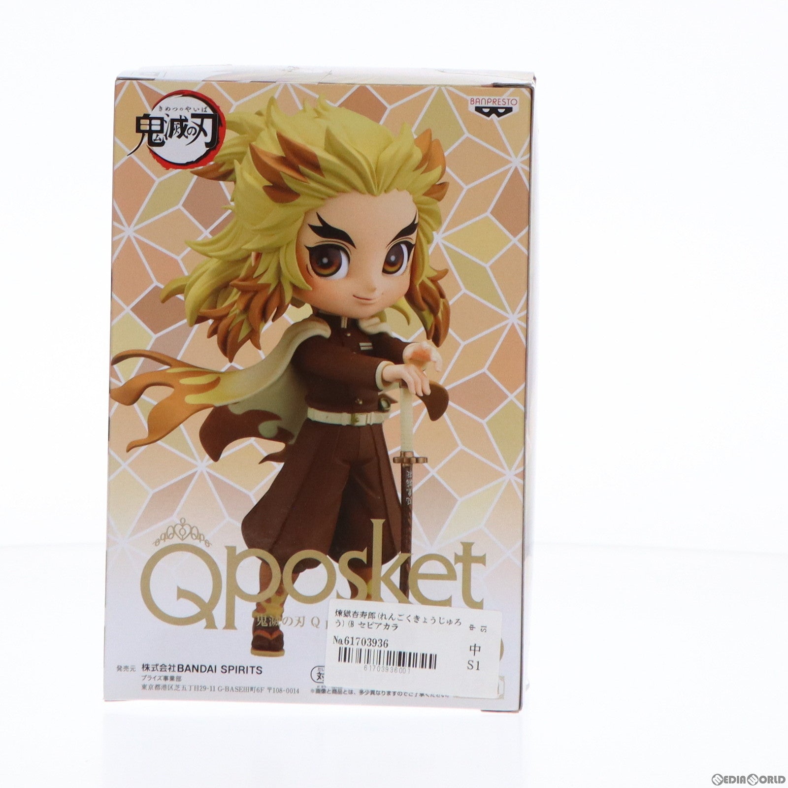 【中古即納】[FIG]煉獄杏寿郎(れんごくきょうじゅろう)(B セピアカラー) 鬼滅の刃 Q posket-煉獄杏寿郎- フィギュア プライズ(82737) バンプレスト(20210131)