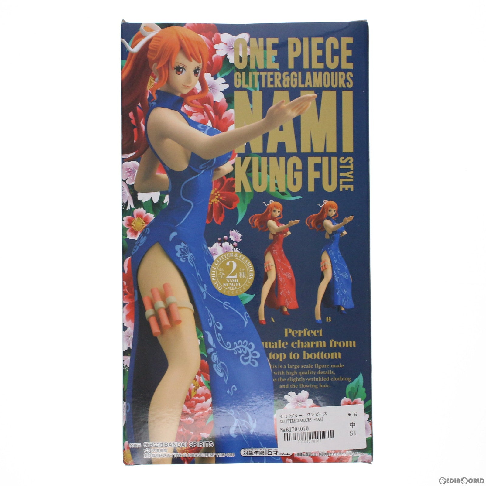 【中古即納】[FIG]ナミ(ブルー) ワンピース GLITTER&GLAMOURS -NAMI KUNG FU STYLE- ONE PIECE フィギュア プライズ(2524883) バンプレスト(20210430)