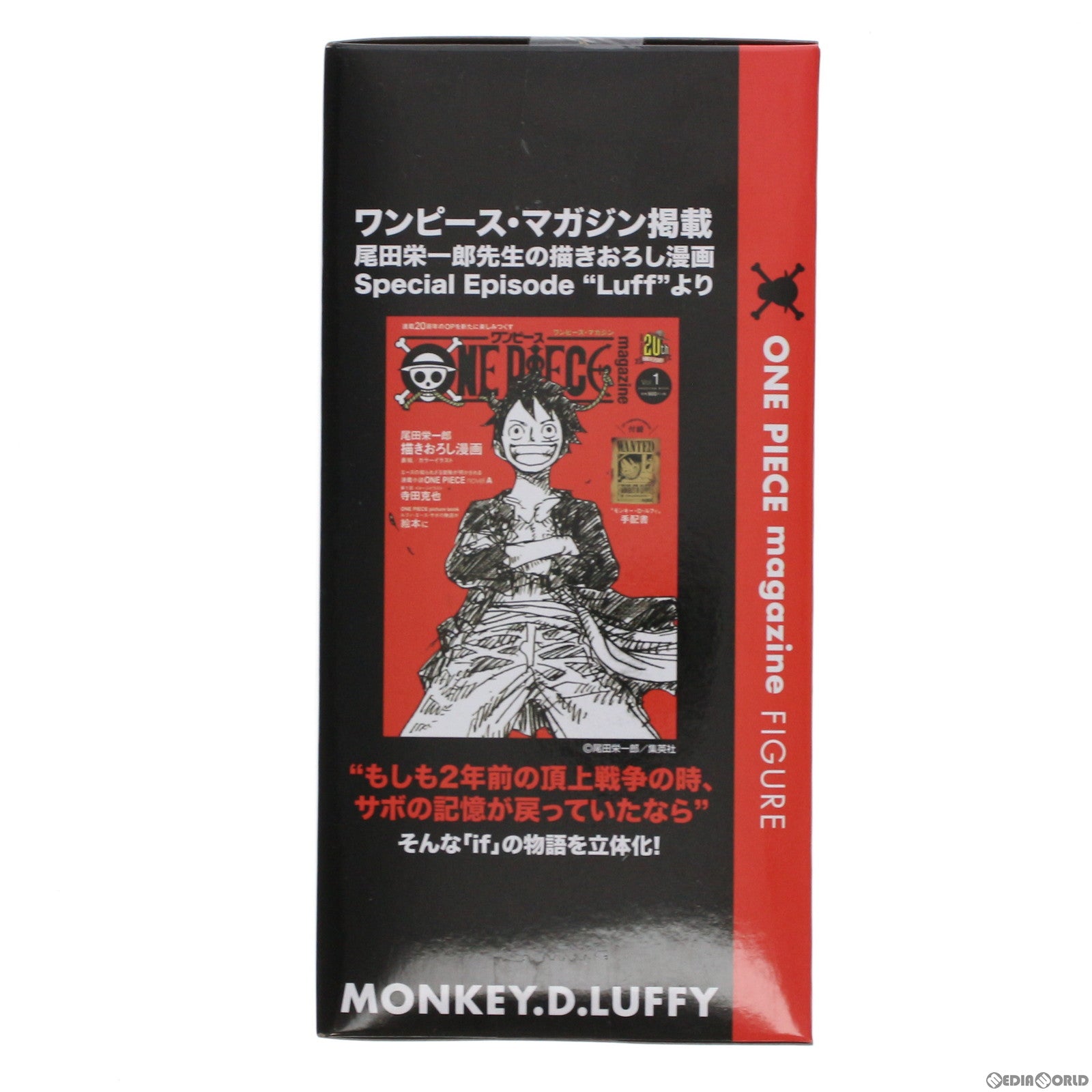 【中古即納】[FIG]モンキー・D・ルフィ ワンピース ONE PIECE magazine FIGURE〜Special Episode Luff〜vol.1 フィギュア プライズ(82657) バンプレスト(20201224)