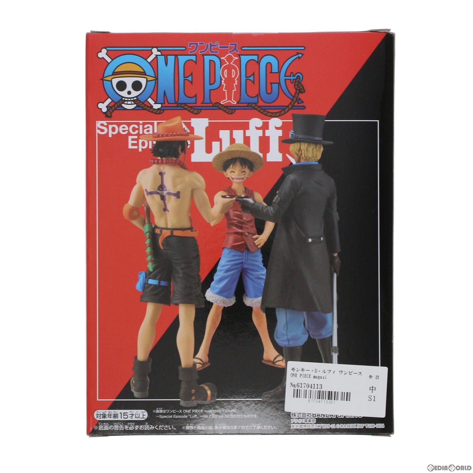 【中古即納】[FIG]モンキー・D・ルフィ ワンピース ONE PIECE magazine FIGURE〜Special Episode Luff〜vol.1 フィギュア プライズ(82657) バンプレスト(20201224)