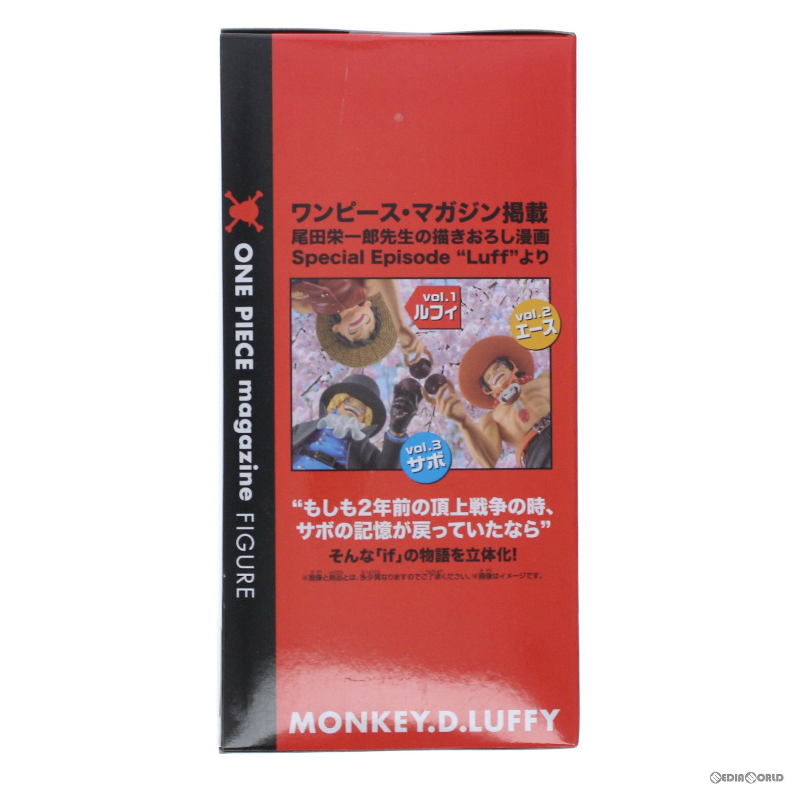 【中古即納】[FIG]モンキー・D・ルフィ ワンピース ONE PIECE magazine FIGURE〜Special Episode Luff〜vol.1 フィギュア プライズ(82657) バンプレスト(20201224)