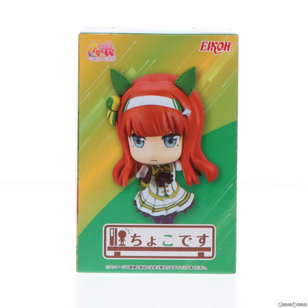 【中古即納】[FIG]ちょこです サイレンススズカ ウマ娘 プリティーダービー フィギュア プライズ(E83275) エイコー(20230427)