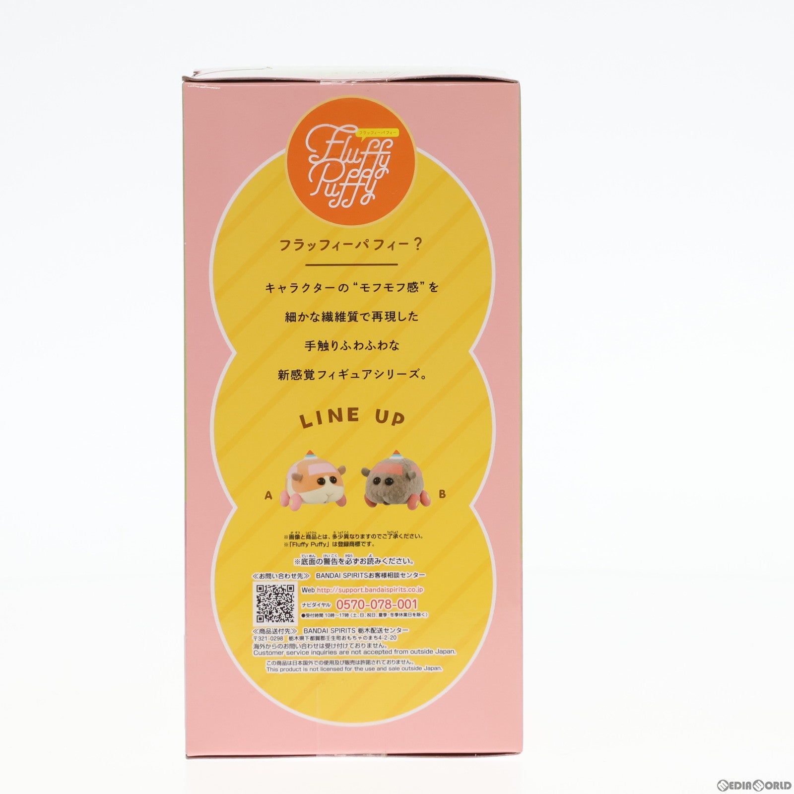 【中古即納】[FIG] 教習ポテト PUI PUI モルカー DRIVING SCHOOL Fluffy Puffy vol.1 フィギュア プライズ(2636702) バンプレスト(20230228)