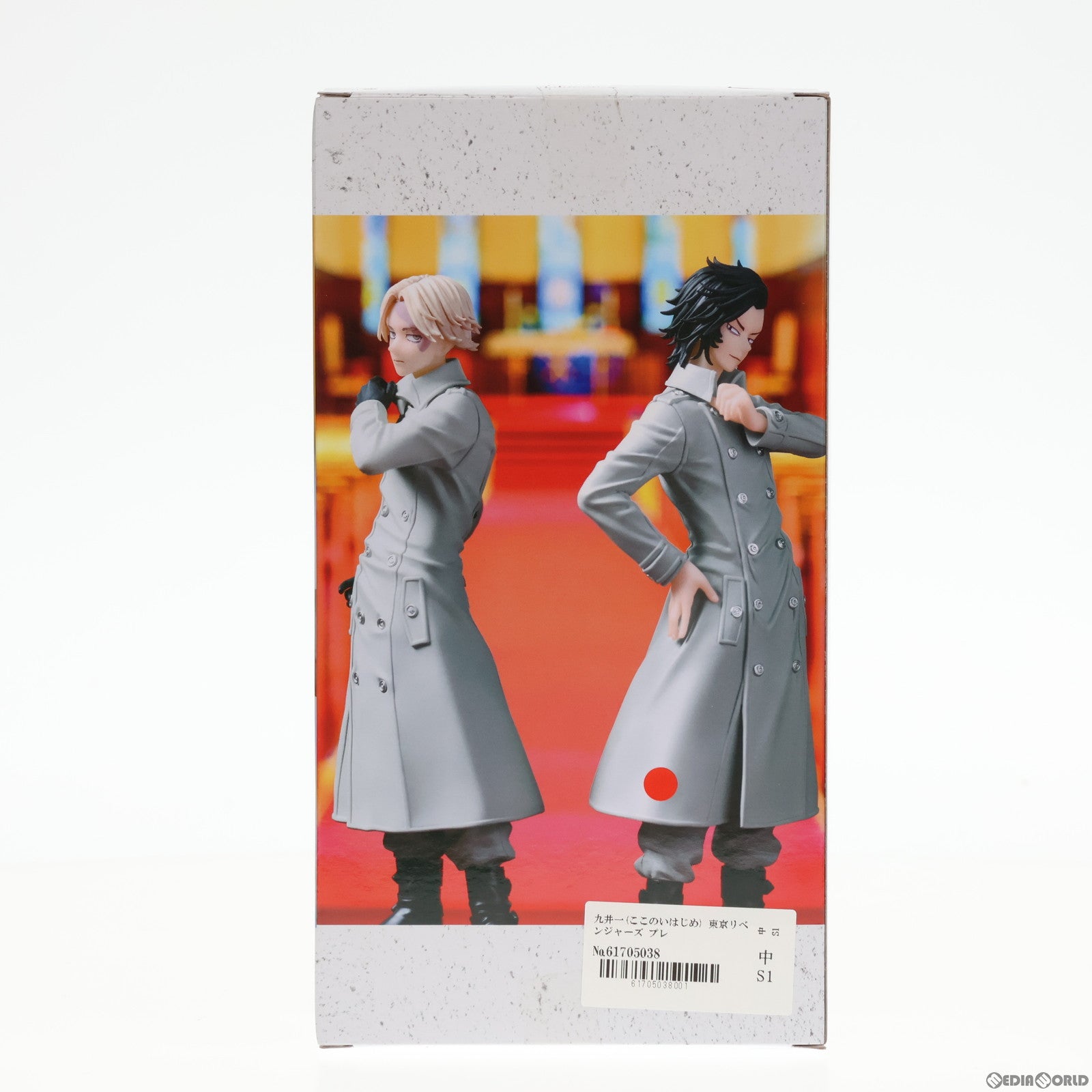 【中古即納】[FIG] 九井一(ここのいはじめ) 東京リベンジャーズ プレミアムフィギュア『九井一』-黒龍- プライズ(1068057) セガ(20230320)