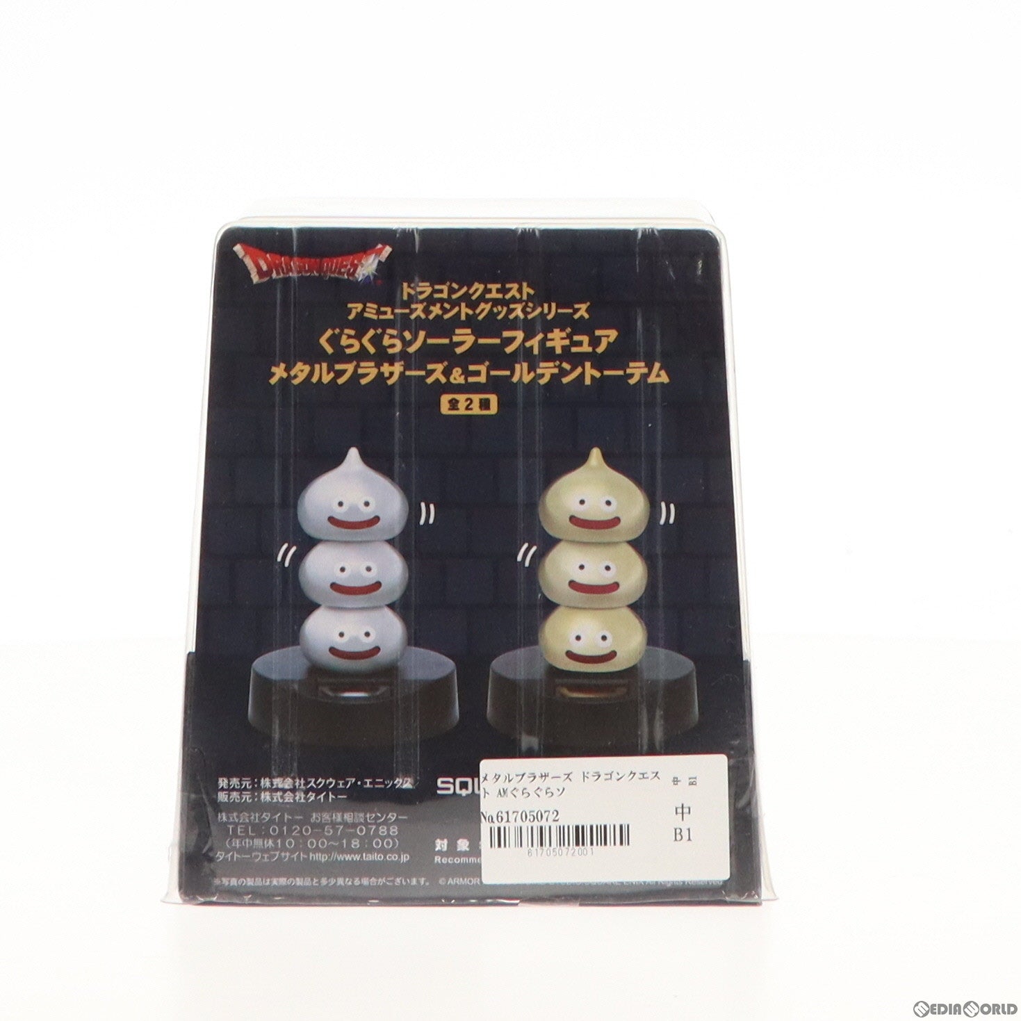 【中古即納】[FIG] メタルブラザーズ ドラゴンクエスト AMぐらぐらソーラーフィギュア メタルブラザーズ ゴールデントーテム プライズ(470024900/451549500) タイトー(20230131)