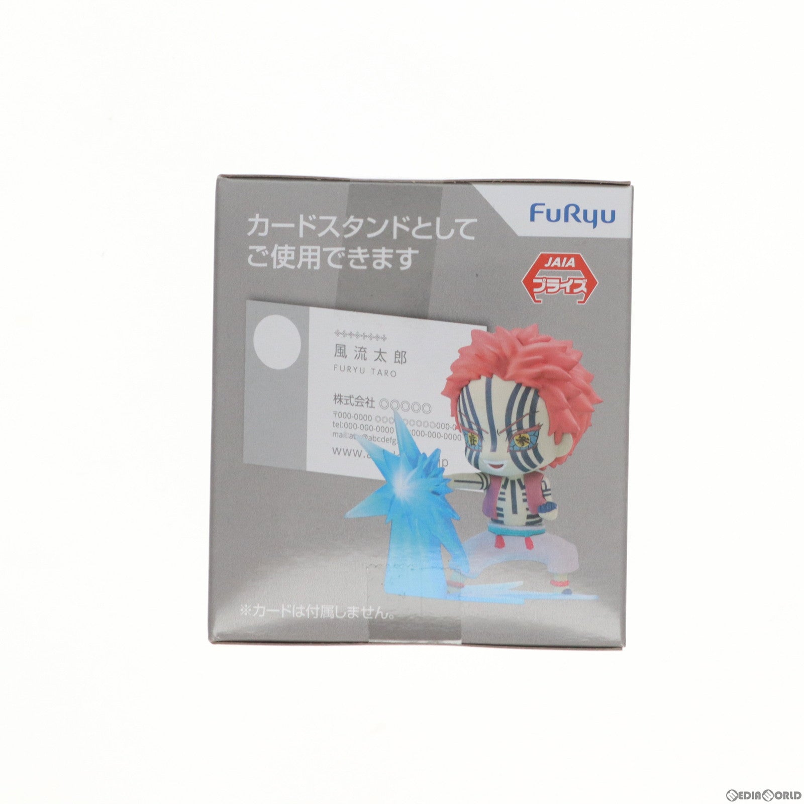 【中古即納】[FIG]猗窩座(あかざ)(破壊殺・乱式) 鬼滅の刃 ほーるどフィギュアミニ-魘夢・猗窩座- プライズ(AMU-PRZ14856) フリュー(20230430)