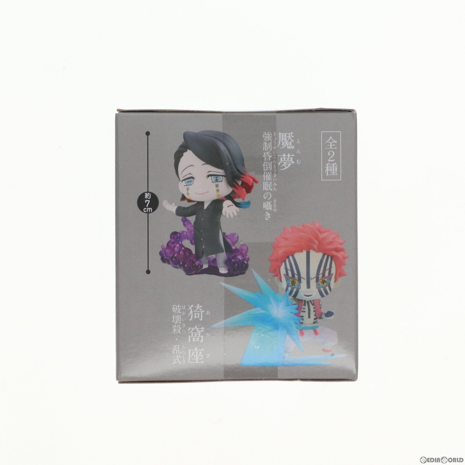 【中古即納】[FIG]猗窩座(あかざ)(破壊殺・乱式) 鬼滅の刃 ほーるどフィギュアミニ-魘夢・猗窩座- プライズ(AMU-PRZ14856) フリュー(20230430)