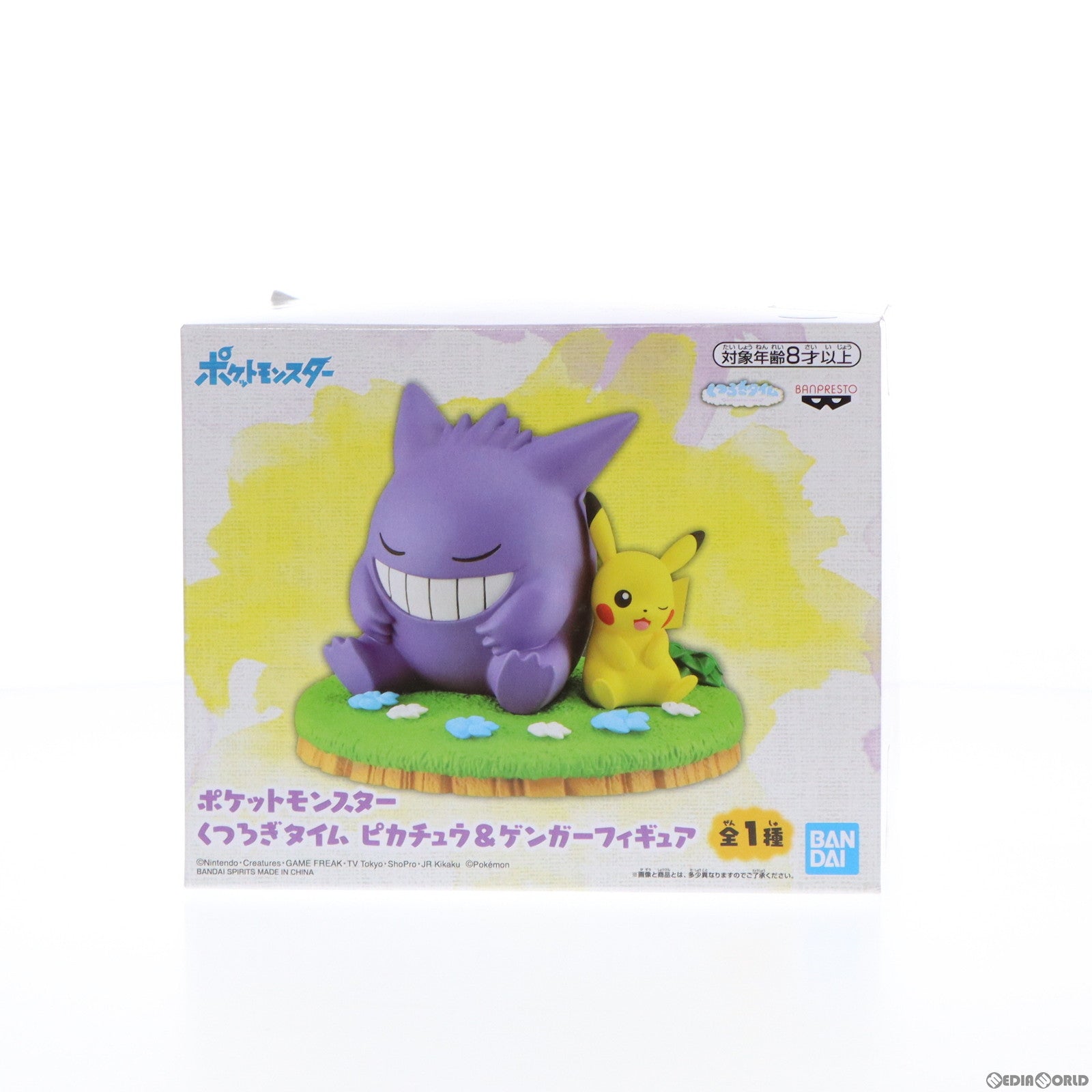 【中古即納】[FIG] くつろぎタイム ピカチュウ ゲンガー ポケットモンスター フィギュア プライズ(2599877) バンプレスト(20220930)