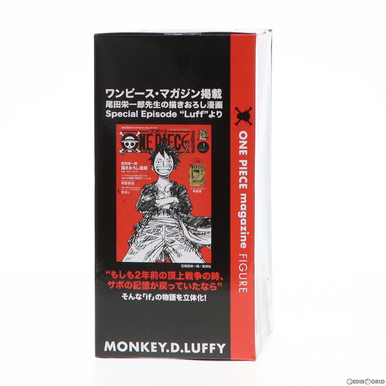 【中古即納】[FIG]モンキー・D・ルフィ ワンピース ONE PIECE magazine FIGURE〜Special Episode Luff〜vol.1 フィギュア プライズ(82657) バンプレスト(20201224)