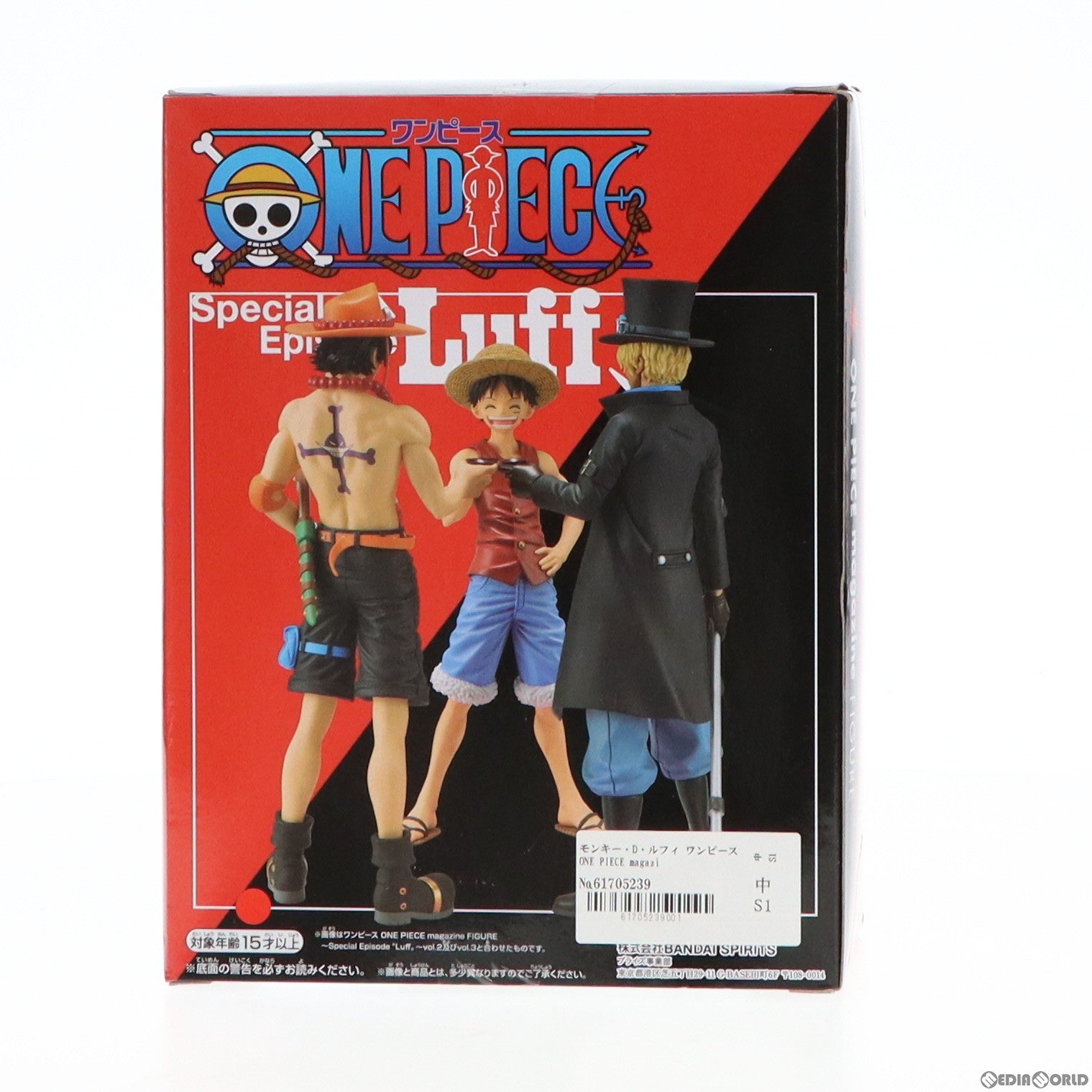 【中古即納】[FIG]モンキー・D・ルフィ ワンピース ONE PIECE magazine FIGURE〜Special Episode Luff〜vol.1 フィギュア プライズ(82657) バンプレスト(20201224)