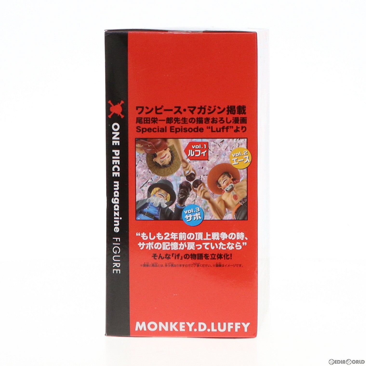 【中古即納】[FIG]モンキー・D・ルフィ ワンピース ONE PIECE magazine FIGURE〜Special Episode Luff〜vol.1 フィギュア プライズ(82657) バンプレスト(20201224)