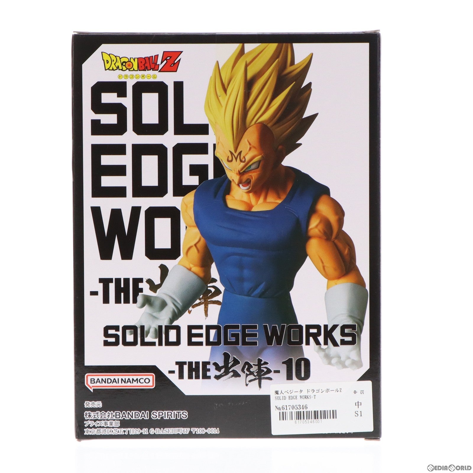 【中古即納】[FIG]魔人ベジータ ドラゴンボールZ SOLID EDGE WORKS-THE出陣-10 フィギュア プライズ(2641971) バンプレスト(20230420)