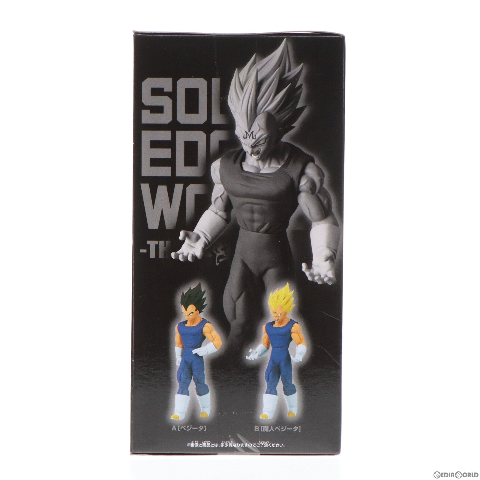 【中古即納】[FIG]魔人ベジータ ドラゴンボールZ SOLID EDGE WORKS-THE出陣-10 フィギュア プライズ(2641971) バンプレスト(20230420)