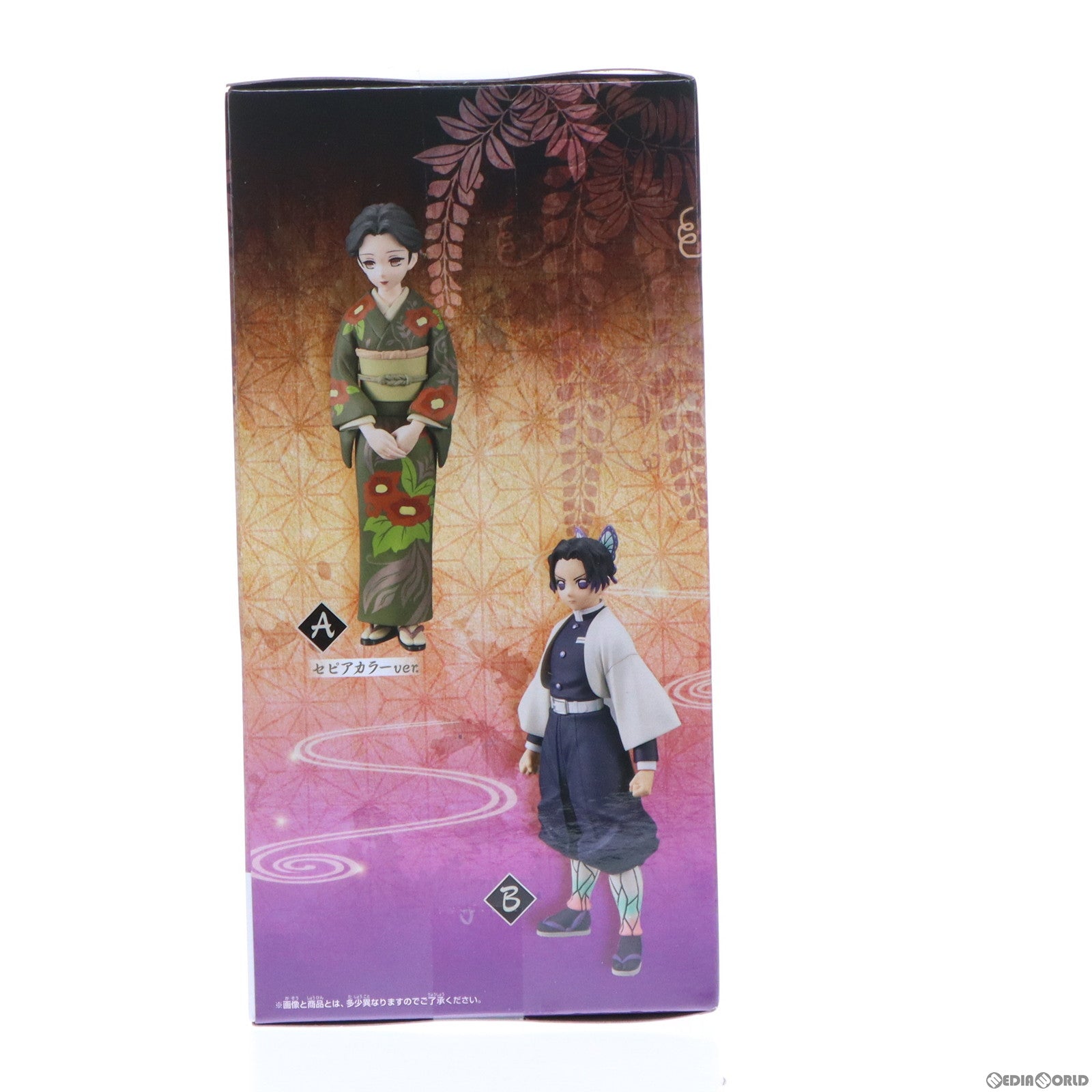 【中古即納】[FIG]胡蝶しのぶ(こちょうしのぶ) 鬼滅の刃 フィギュア-絆ノ装-参拾漆ノ型 プライズ(2630211) バンプレスト(20230531)