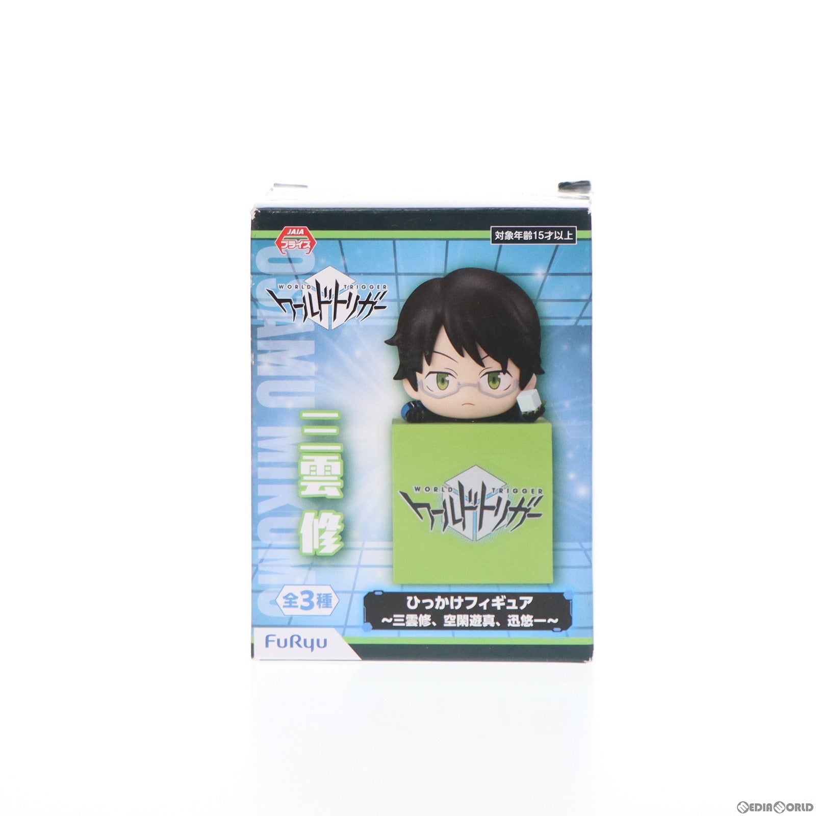 【中古即納】[FIG] 三雲修(みくもおさむ) ワールドトリガー ひっかけフィギュア〜三雲修、空閑遊真、迅悠一〜 プライズ(AMU-PRZ12590) フリュー(20211220)