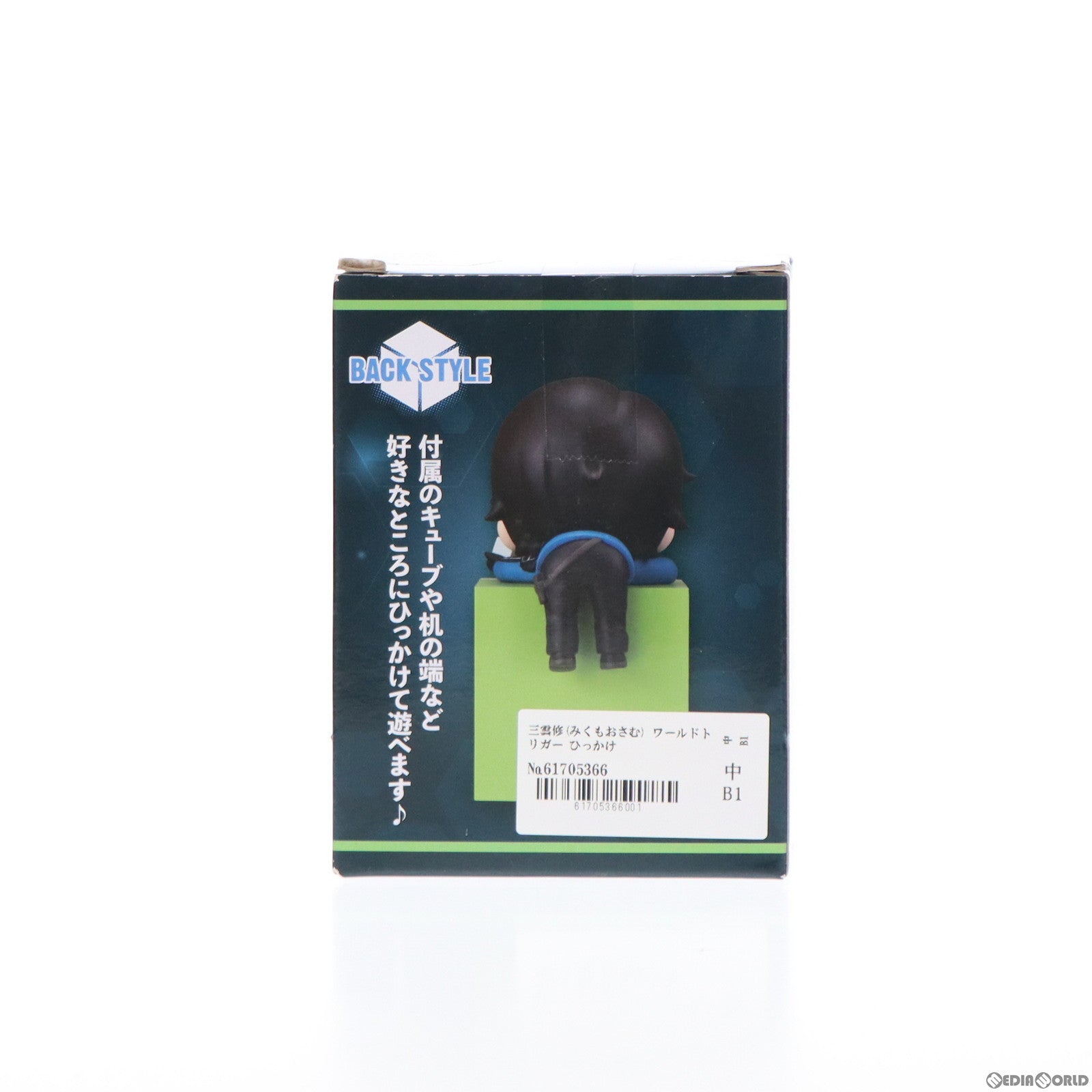 【中古即納】[FIG] 三雲修(みくもおさむ) ワールドトリガー ひっかけフィギュア〜三雲修、空閑遊真、迅悠一〜 プライズ(AMU-PRZ12590) フリュー(20211220)