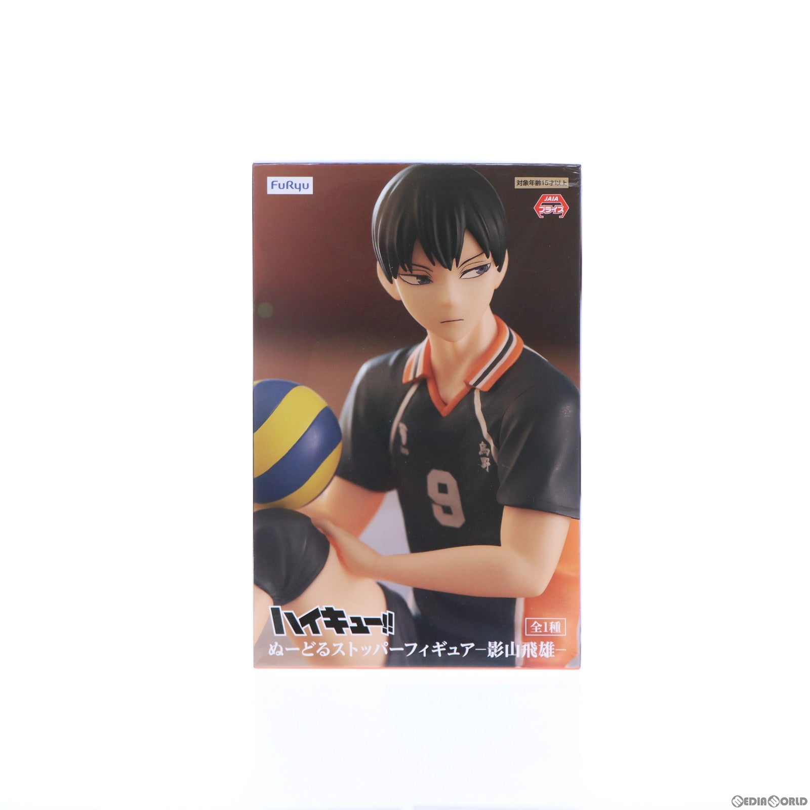 【中古即納】[FIG] 影山飛雄(かげやまとびお) ハイキュー!! ぬーどるストッパーフィギュア-影山飛雄- プライズ(AMU-PRZ15205) フリュー(20230731)