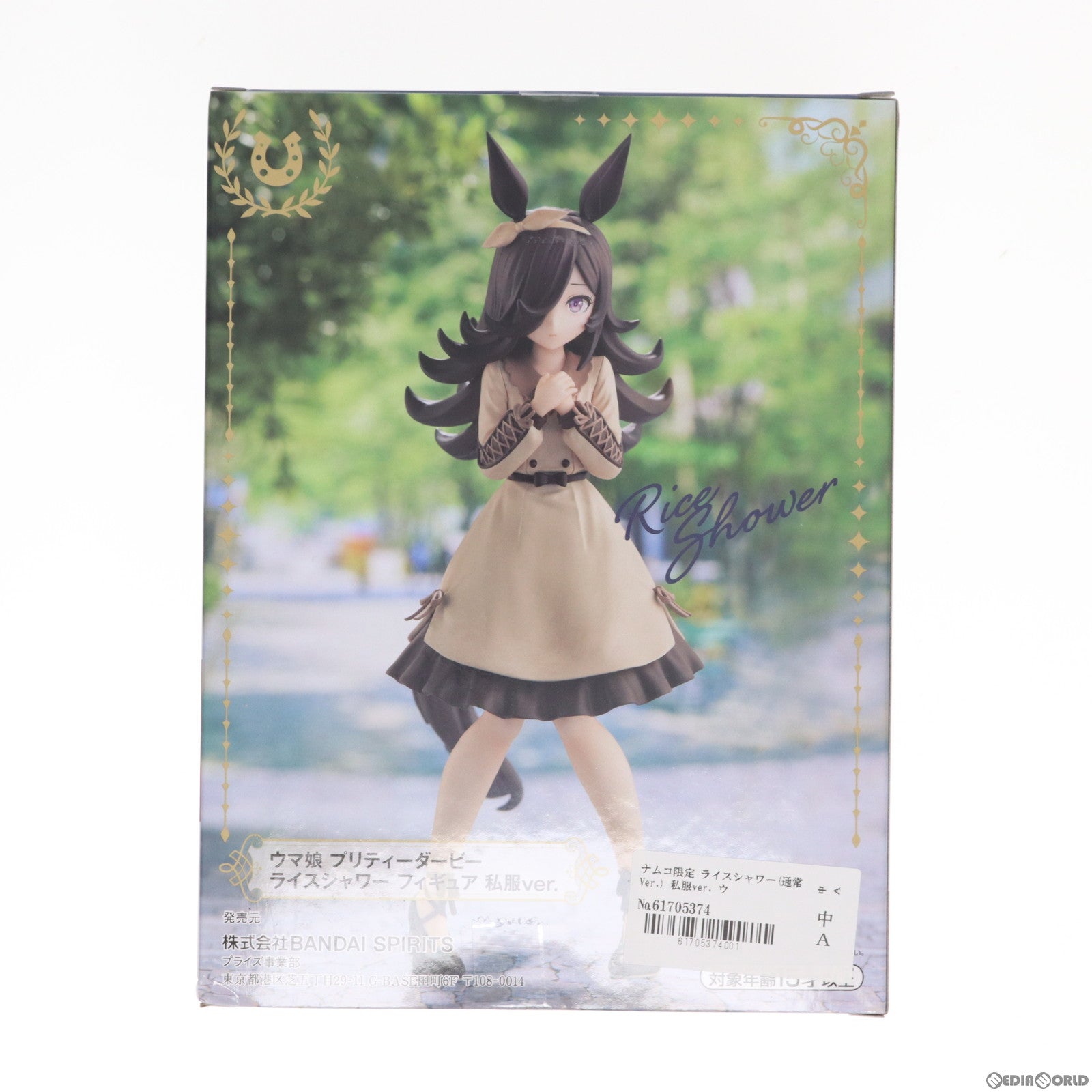 中古即納】[FIG]ナムコ限定 ライスシャワー(通常Ver.) 私服ver. ウマ娘 プリティーダービー フィギュア プライズ(2594335)  バンプレスト