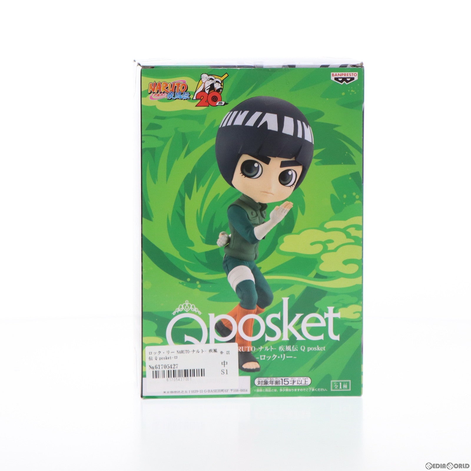 中古即納】[FIG]ロック・リー NARUTO-ナルト- 疾風伝 Q posket-ロック・リー- フィギュア プライズ(2653512) バンプレスト