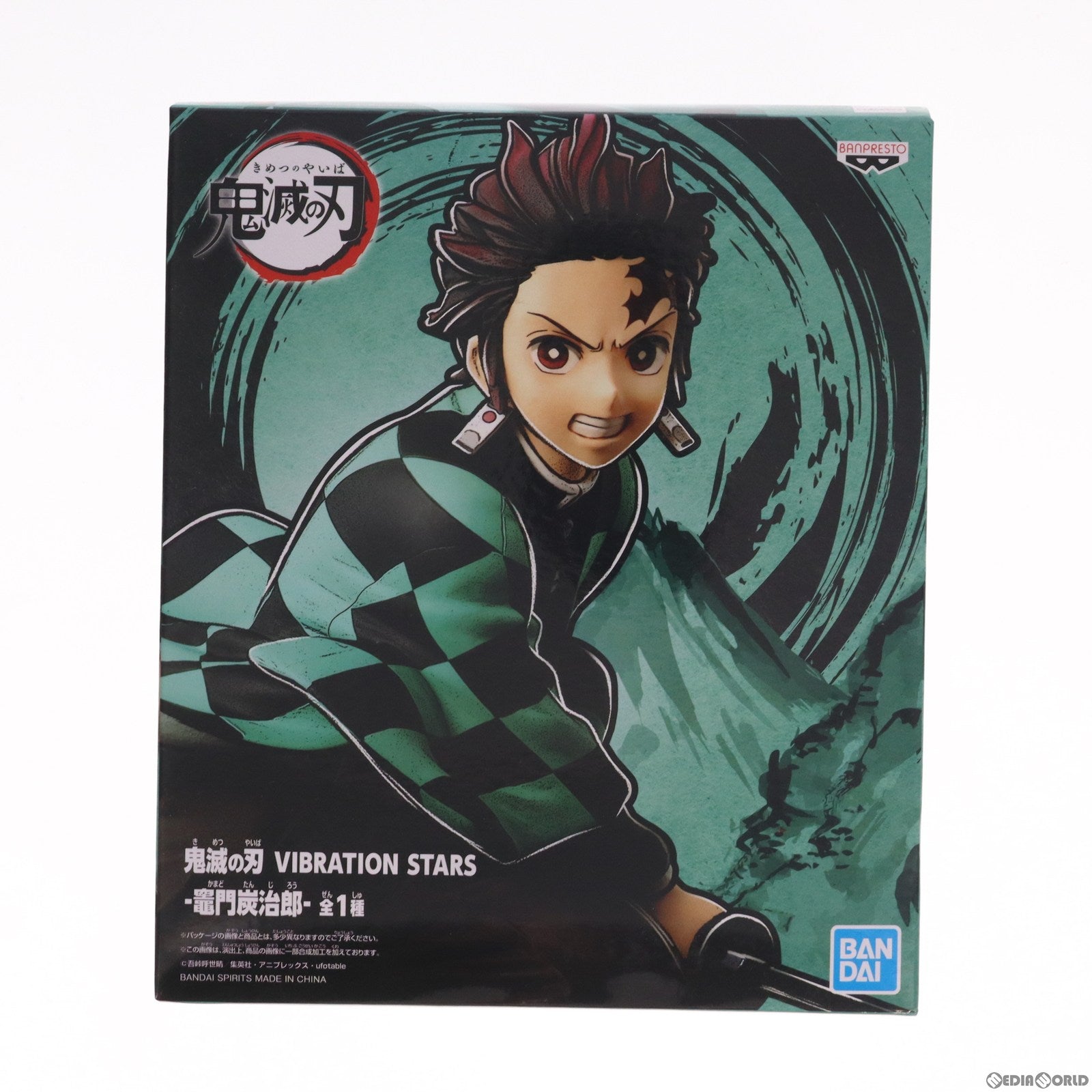 【中古即納】[FIG]竈門炭治郎(かまどたんじろう) 鬼滅の刃 VIBRATION STARS SPECIAL フィギュア プライズ(2586760) バンプレスト(20200630)