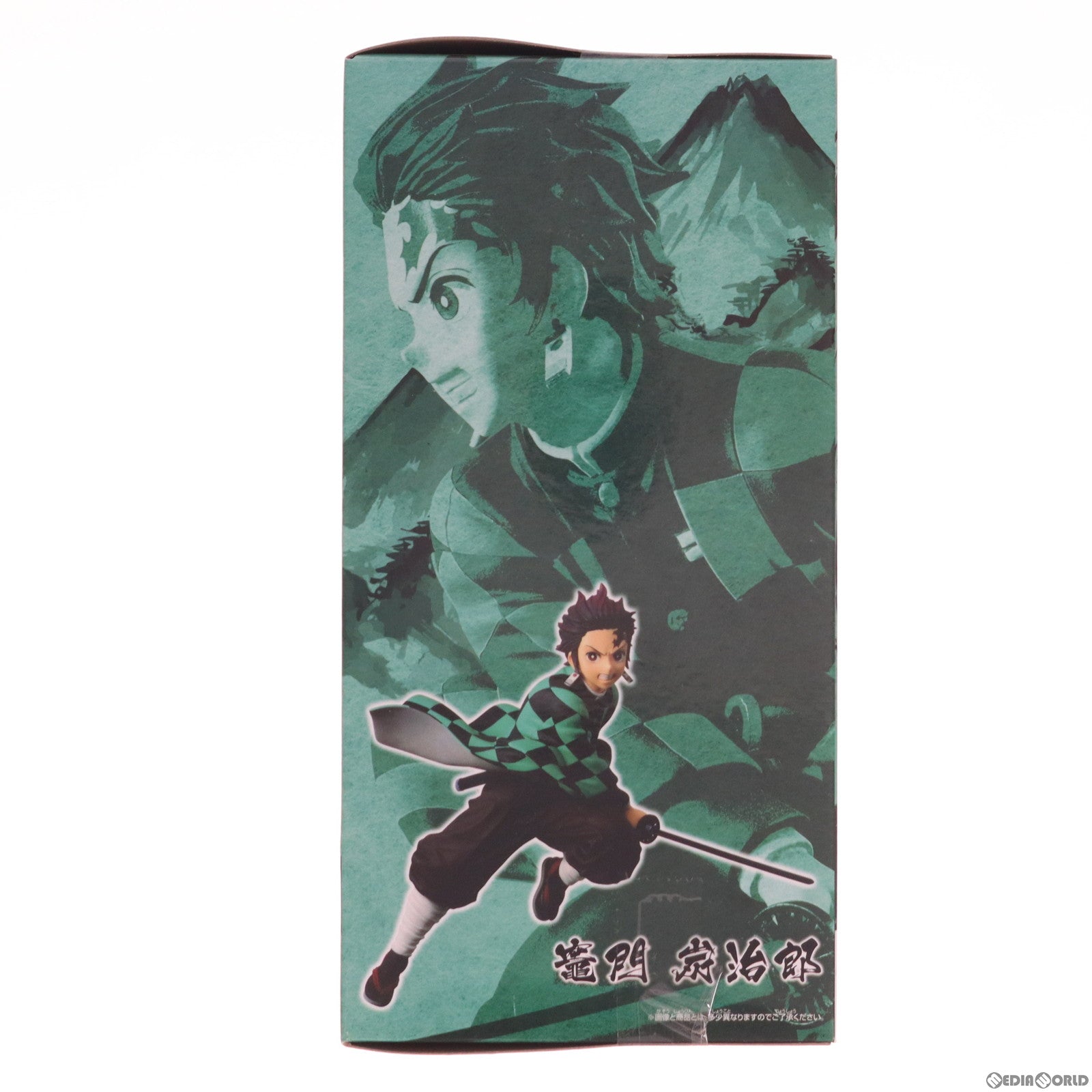 【中古即納】[FIG]竈門炭治郎(かまどたんじろう) 鬼滅の刃 VIBRATION STARS SPECIAL フィギュア プライズ(2586760) バンプレスト(20200630)