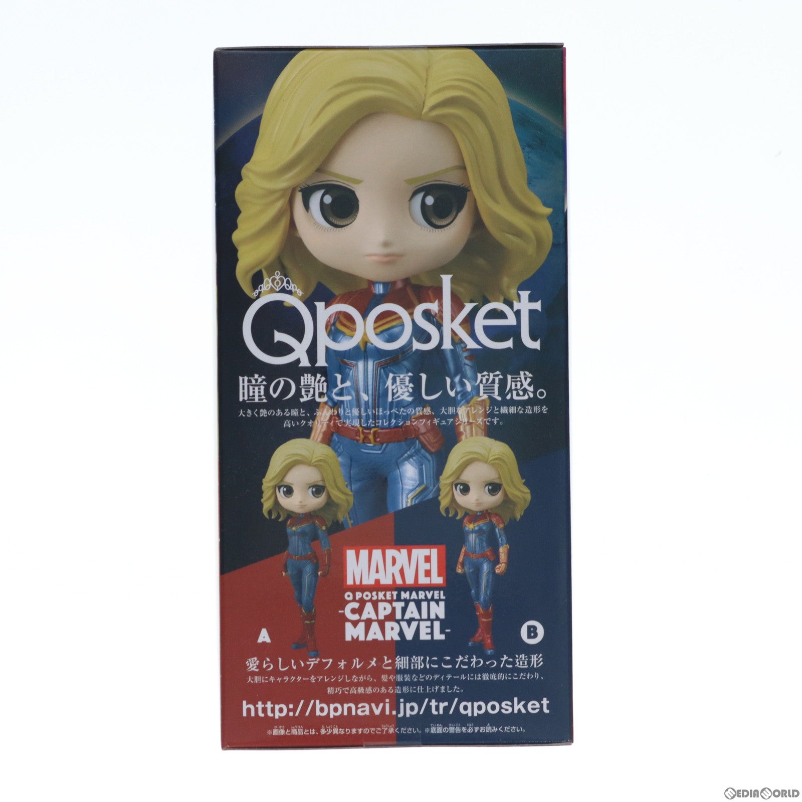 【中古即納】[FIG] キャプテン・マーベル(B 衣装淡) Q posket MARVEL -CAPTAIN MARVEL- フィギュア プライズ(39996) バンプレスト(20191231)