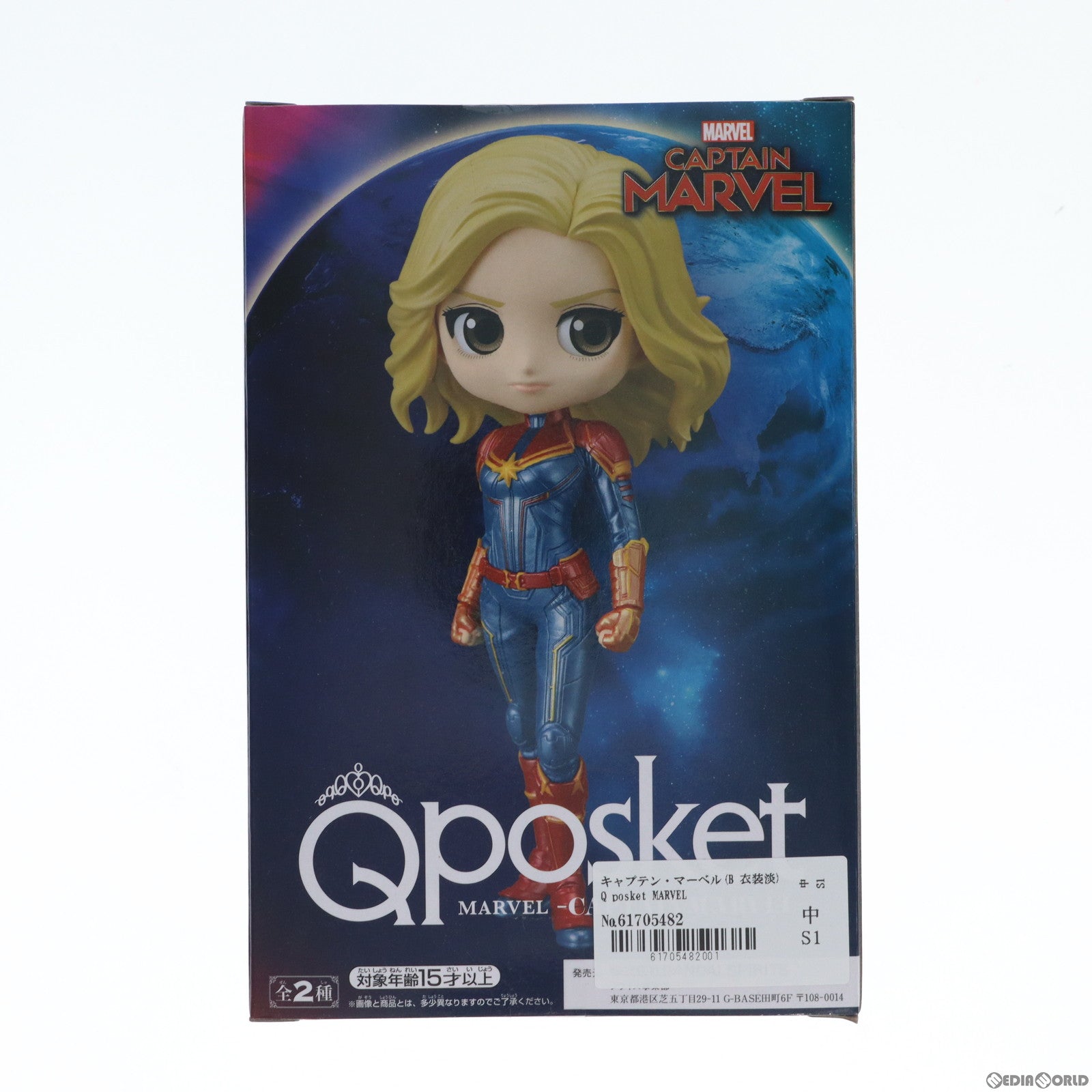 【中古即納】[FIG] キャプテン・マーベル(B 衣装淡) Q posket MARVEL -CAPTAIN MARVEL- フィギュア プライズ(39996) バンプレスト(20191231)
