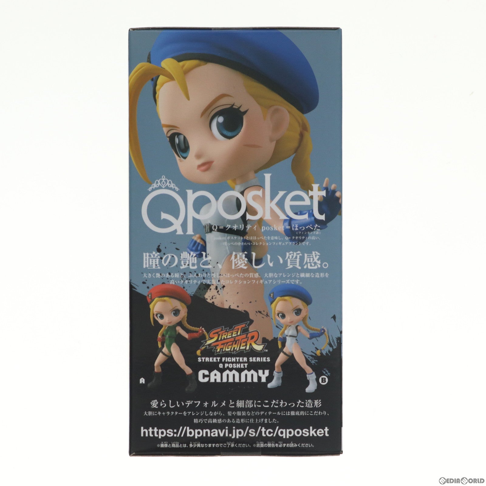 【中古即納】[FIG] キャミィ(B ホワイト) ストリートファイターシリーズ Q posket-キャミィ- フィギュア プライズ(81960) バンプレスト(20200310)