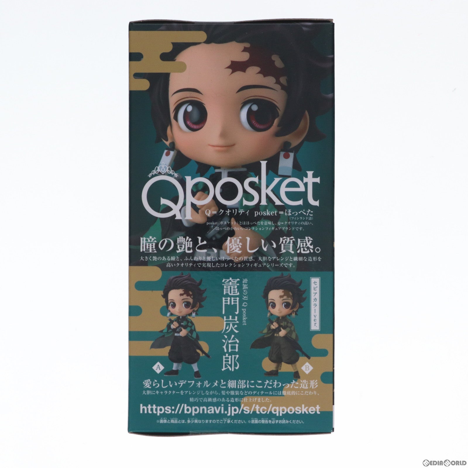 【中古即納】[FIG]竈門炭治郎(かまどたんじろう)(A グリーン) 鬼滅の刃 Q posket フィギュア プライズ(82286) バンプレスト(20200720)