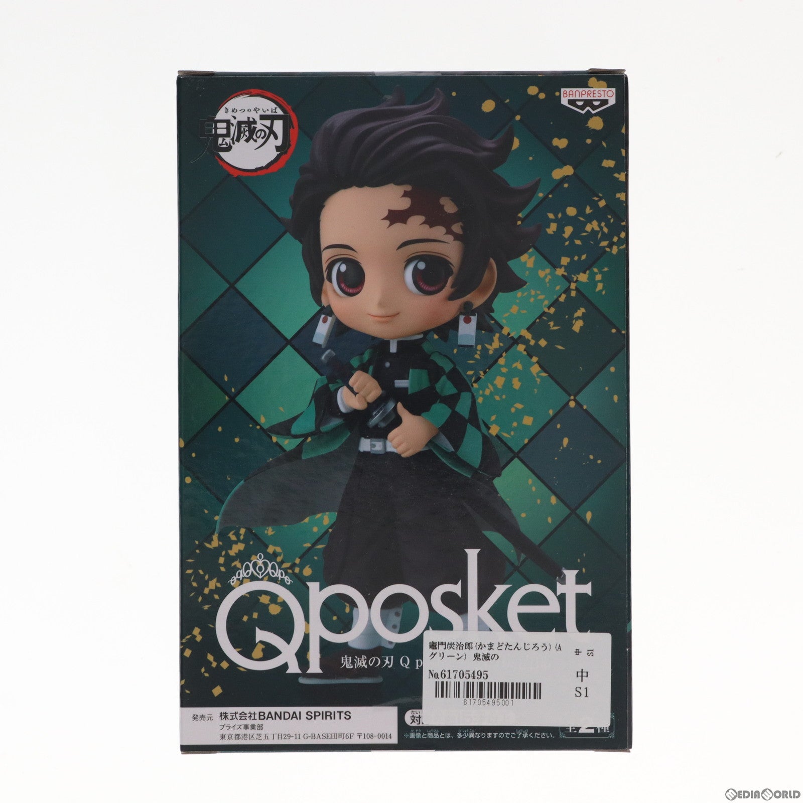 【中古即納】[FIG]竈門炭治郎(かまどたんじろう)(A グリーン) 鬼滅の刃 Q posket フィギュア プライズ(82286) バンプレスト(20200720)