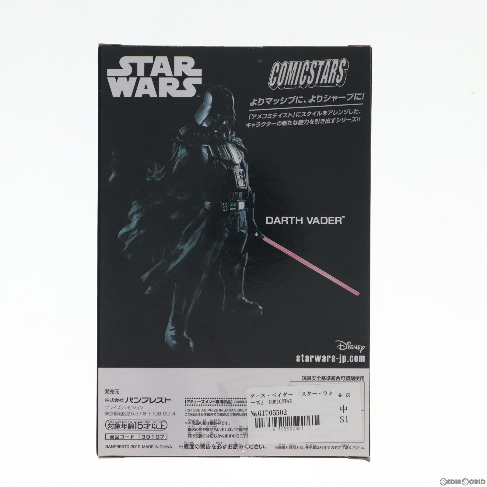 【中古即納】[FIG] ダース・ベイダー STAR WARS(スター・ウォーズ) COMICSTARS DARTH VADER フィギュア プライズ(39197) バンプレスト(20190331)