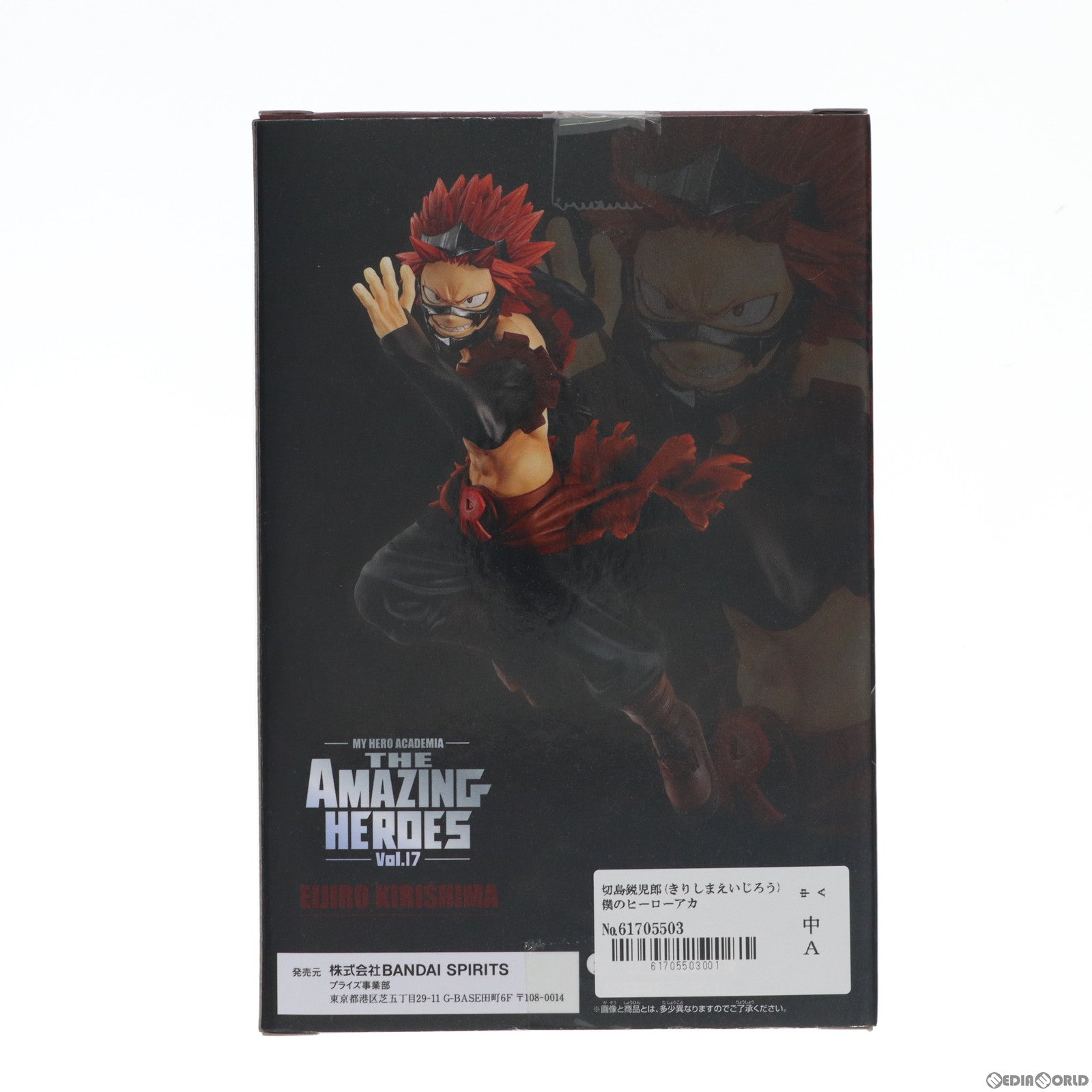 【中古即納】[FIG] 切島鋭児郎(きりしまえいじろう) 僕のヒーローアカデミア THE AMAZING HEROES vol.17 フィギュア プライズ(2595036) バンプレスト(20220630)