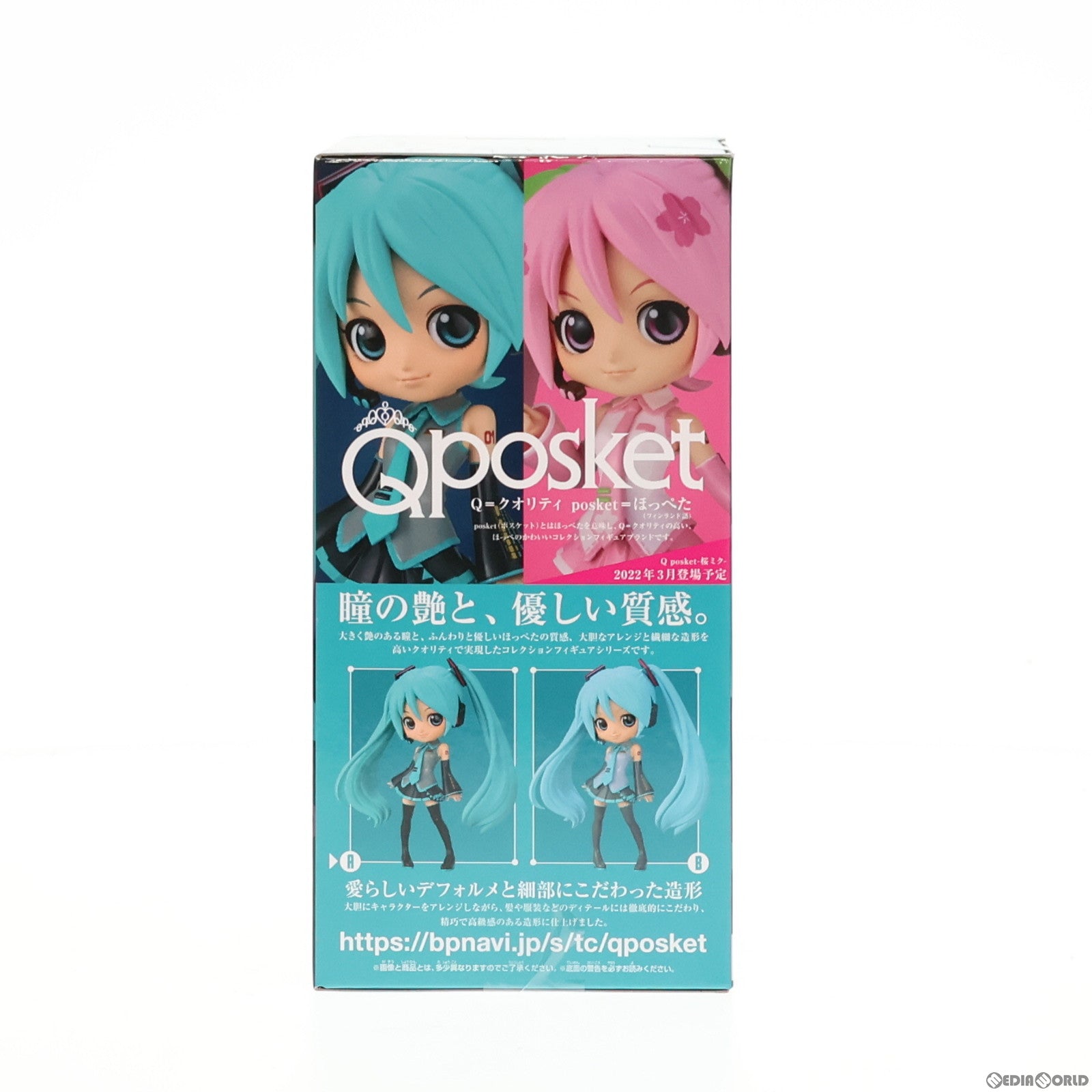 【中古即納】[FIG] 初音ミク A(ノーマルカラー) Q posket-初音ミク- キャラクター・ボーカル・シリーズ01 初音ミク フィギュア プライズ(2551338) バンプレスト(20211220)