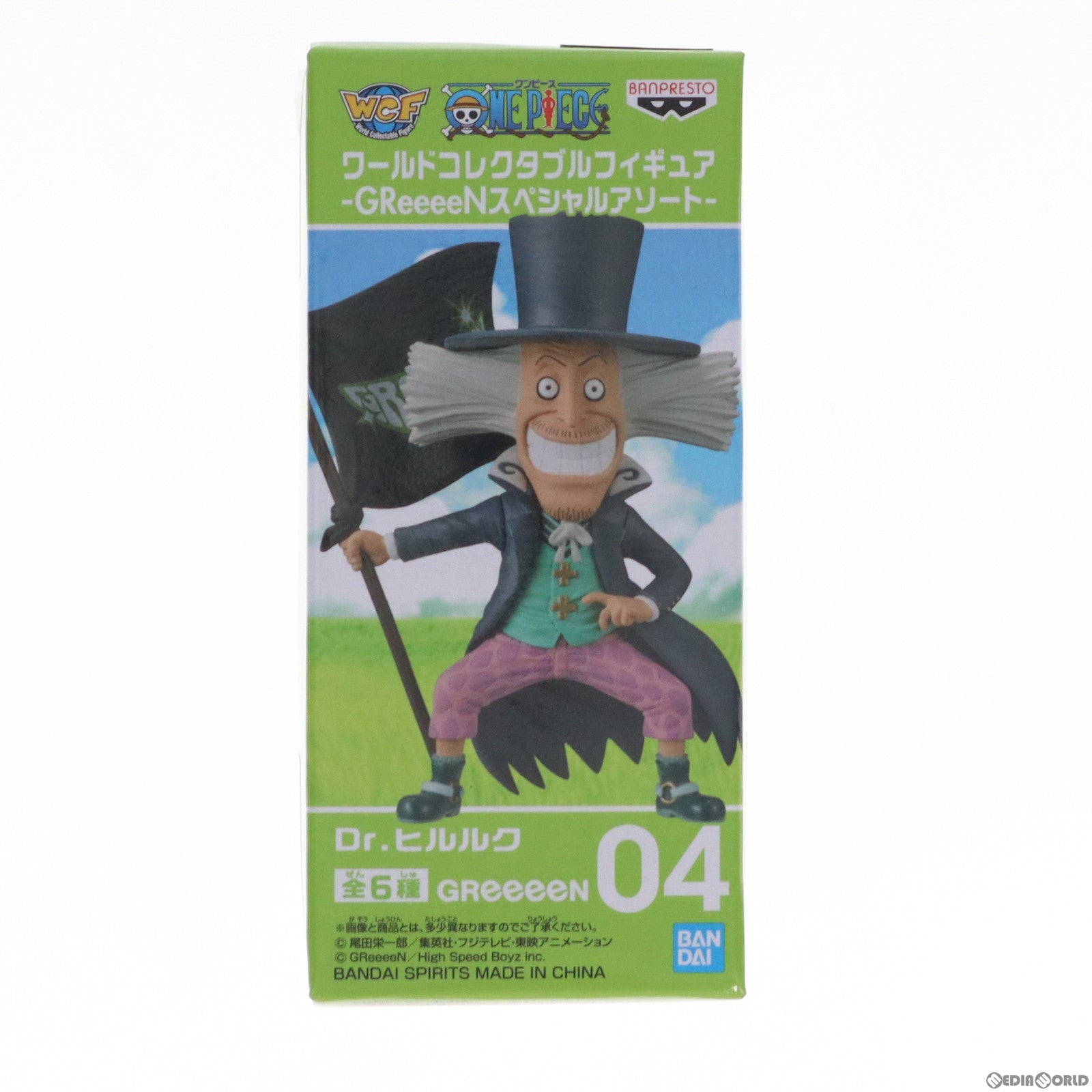 【中古即納】[FIG] Dr.ヒルルク ワンピース ワールドコレクタブルフィギュア-GReeeeNスペシャルアソート- ONE PIECE プライズ(82096) バンプレスト(20200510)