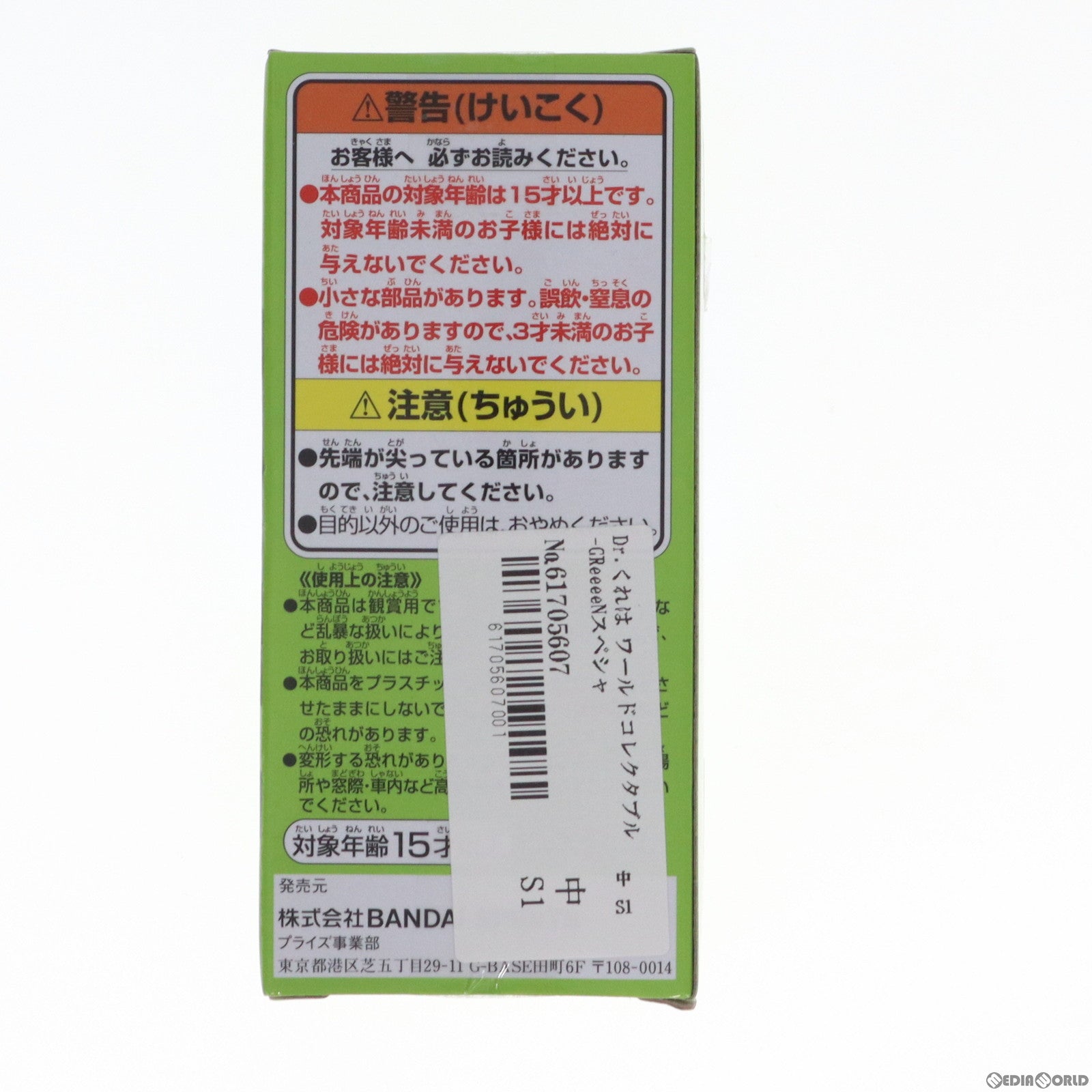 【中古即納】[FIG] Dr.くれは ワールドコレクタブル-GReeeeNスペシャルアソート- ONE PIECE(ワンピース) フィギュア プライズ バンプレスト(20200531)